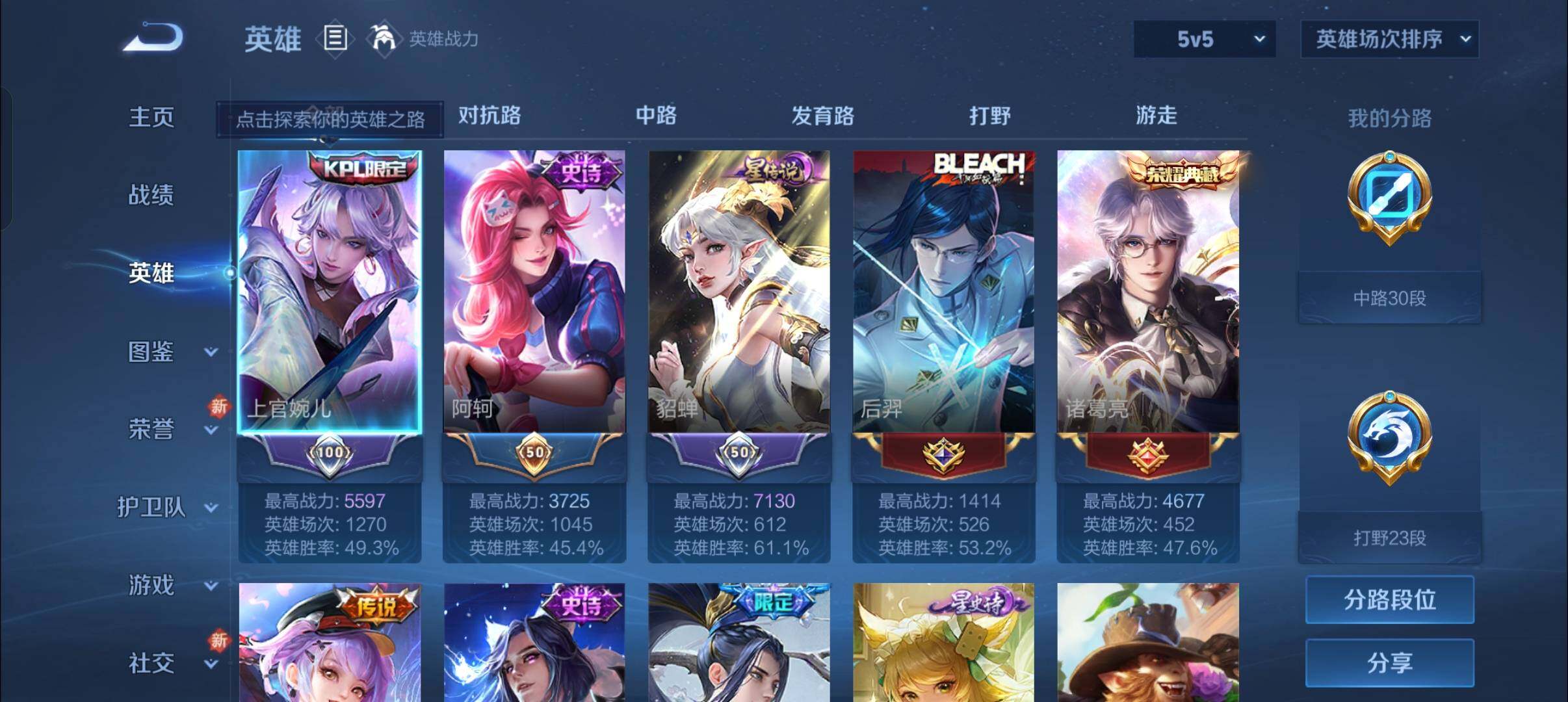 WZEY3239874王者荣耀账号详情图19 WZEY3239874王者荣耀账号详情图19