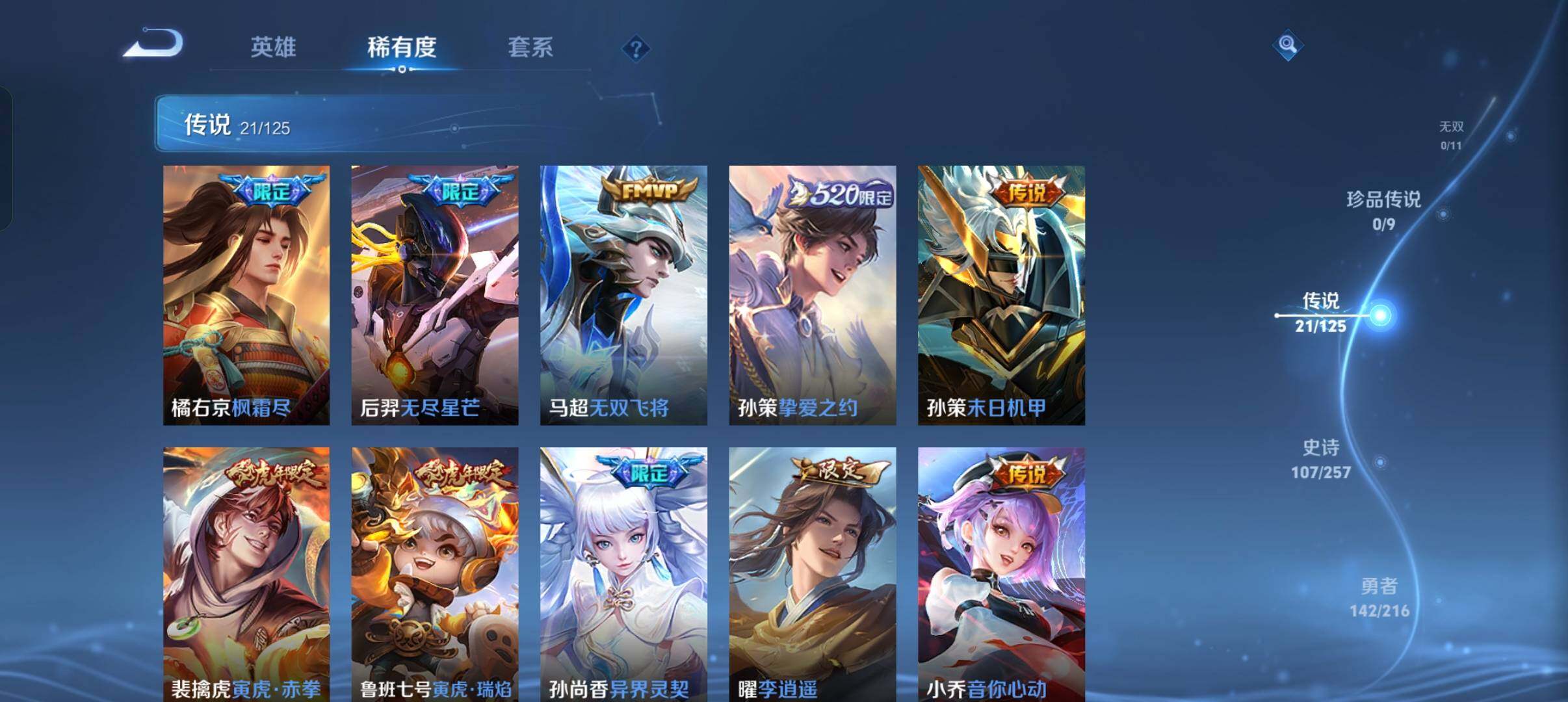 WZEY3239874王者荣耀账号详情图21 WZEY3239874王者荣耀账号详情图21