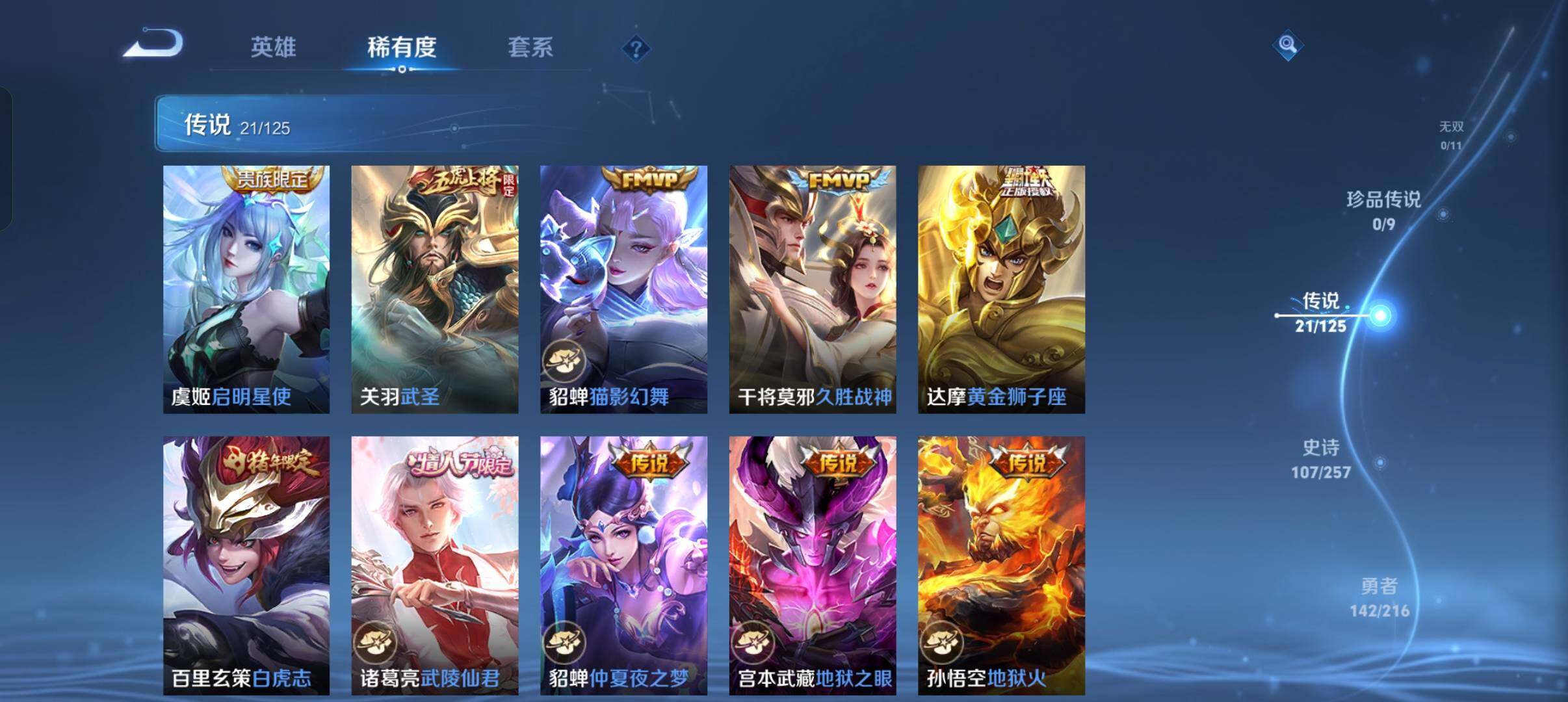WZEY3239874王者荣耀账号详情图22 WZEY3239874王者荣耀账号详情图22