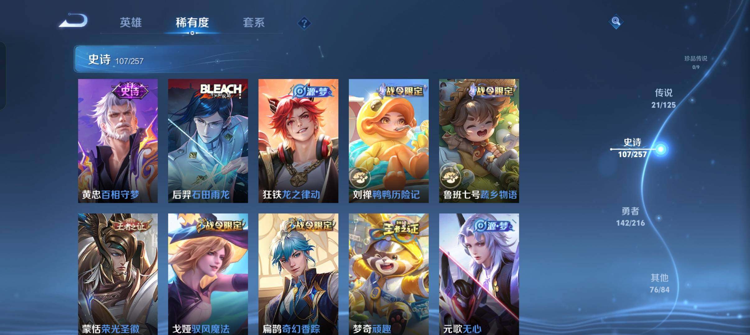 WZEY3239874王者荣耀账号详情图24 WZEY3239874王者荣耀账号详情图24