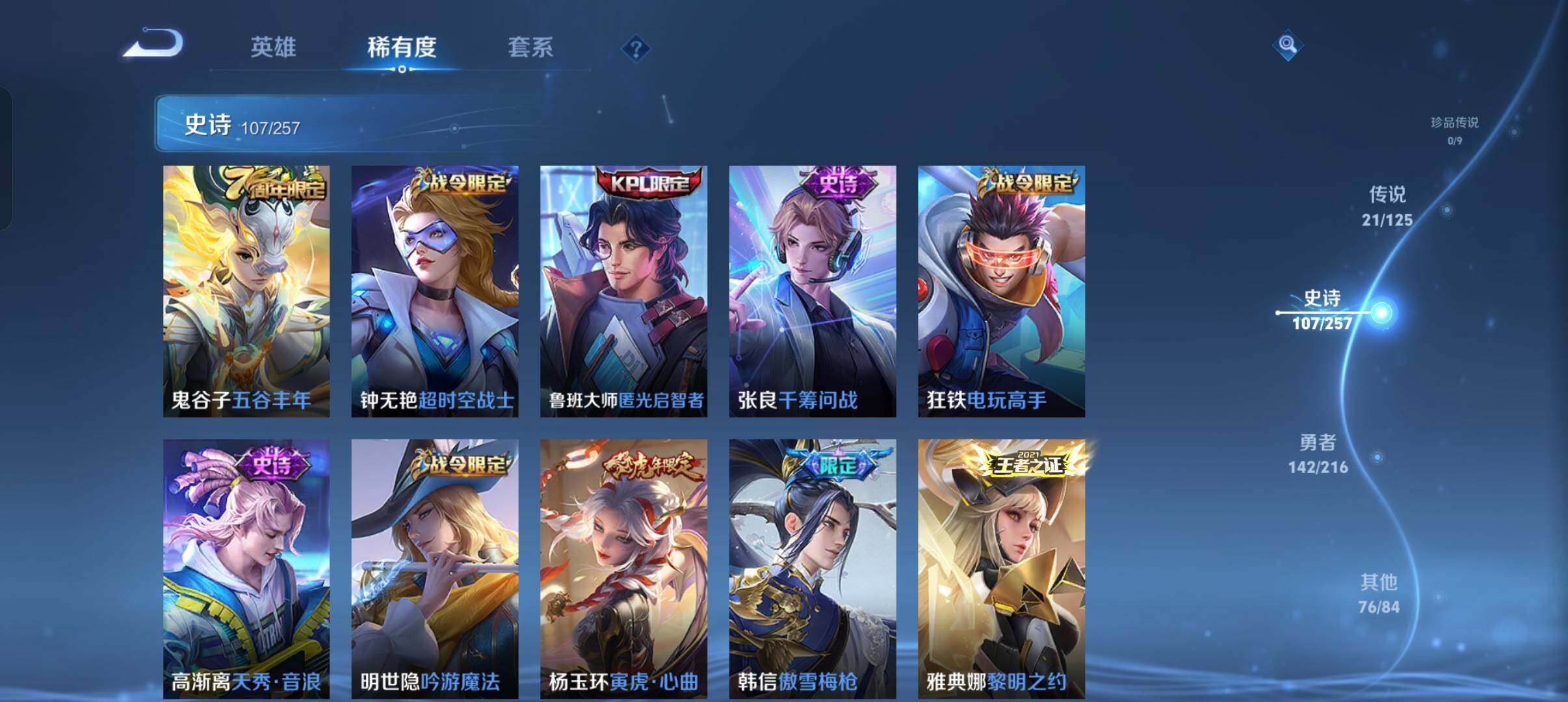 WZEY3239874王者荣耀账号详情图25 WZEY3239874王者荣耀账号详情图25