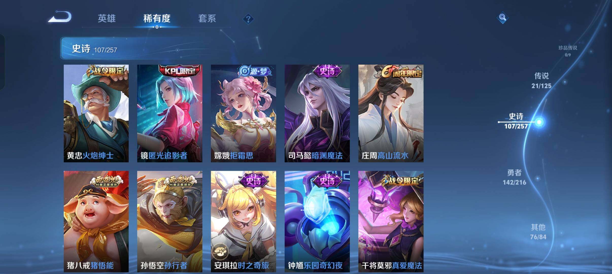 WZEY3239874王者荣耀账号详情图26 WZEY3239874王者荣耀账号详情图26