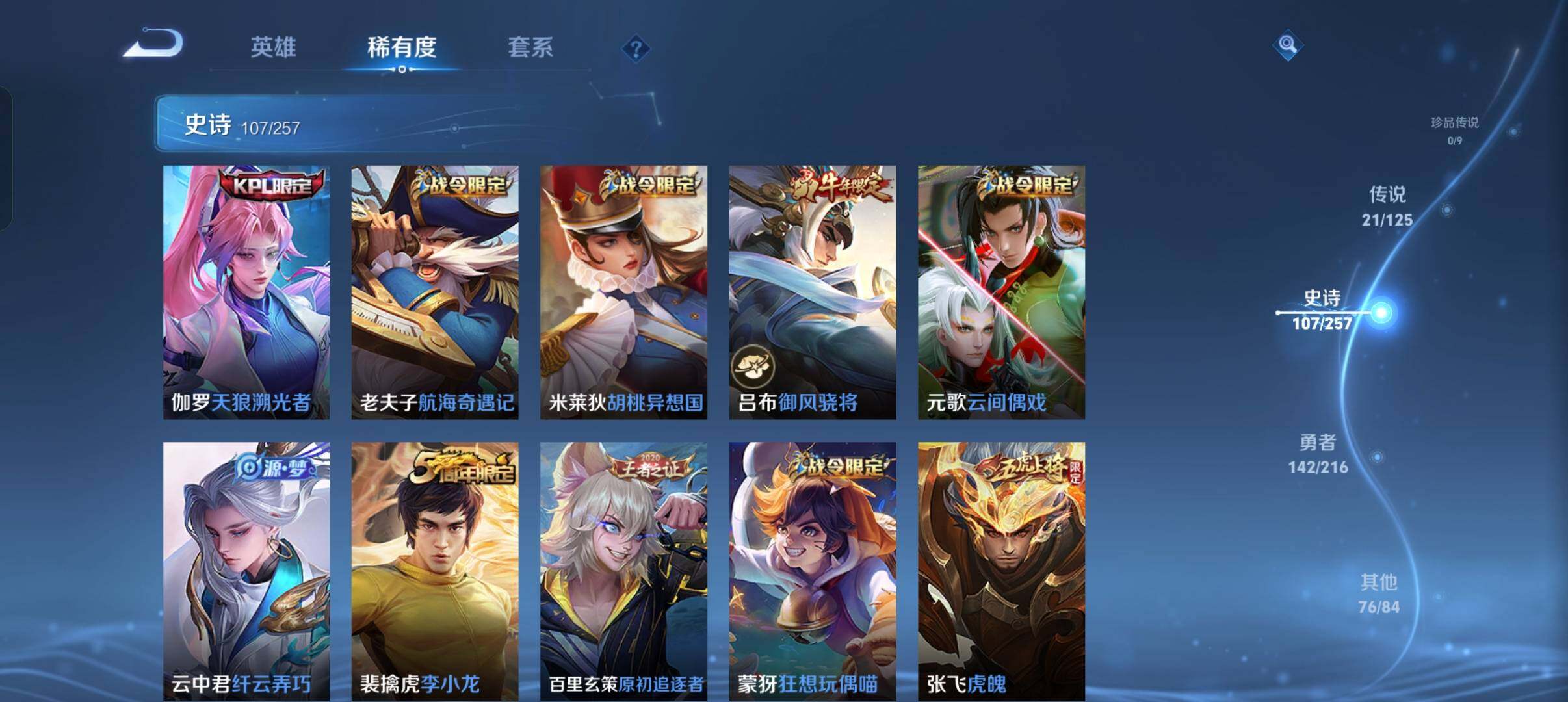WZEY3239874王者荣耀账号详情图27 WZEY3239874王者荣耀账号详情图27