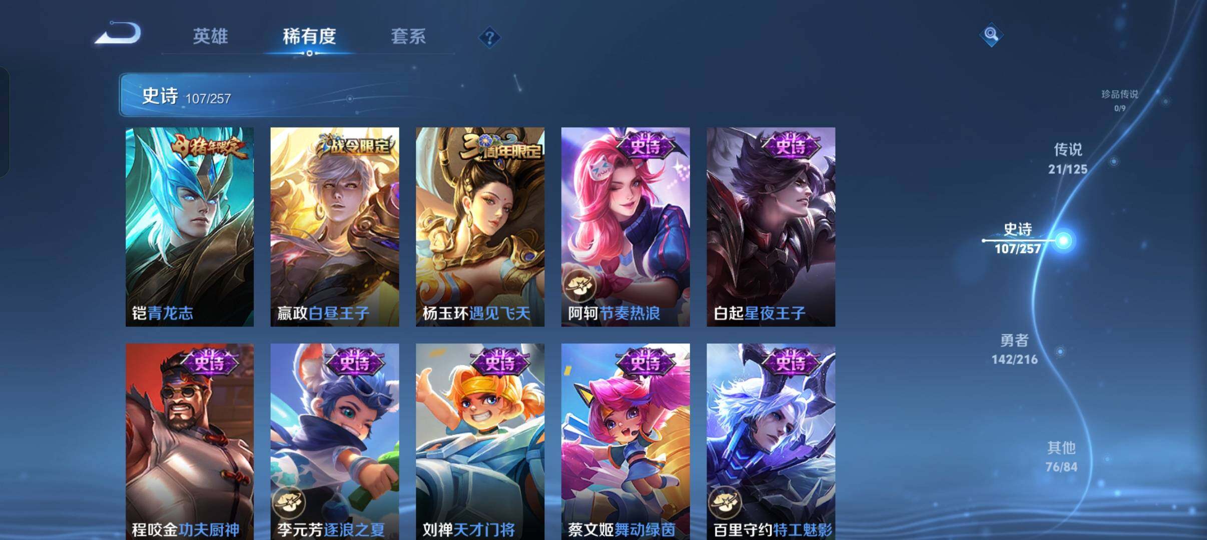 WZEY3239874王者荣耀账号详情图30 WZEY3239874王者荣耀账号详情图30