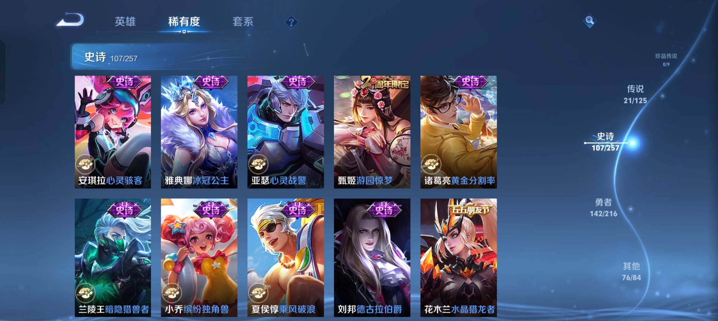 WZEY3239874王者荣耀账号详情图31 WZEY3239874王者荣耀账号详情图31