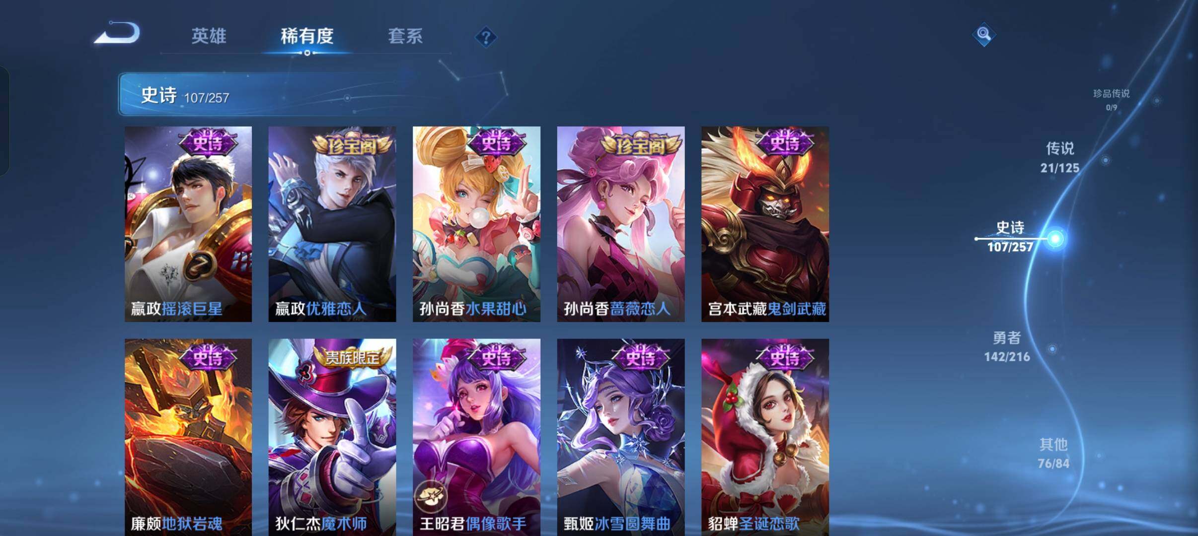 WZEY3239874王者荣耀账号详情图33 WZEY3239874王者荣耀账号详情图33