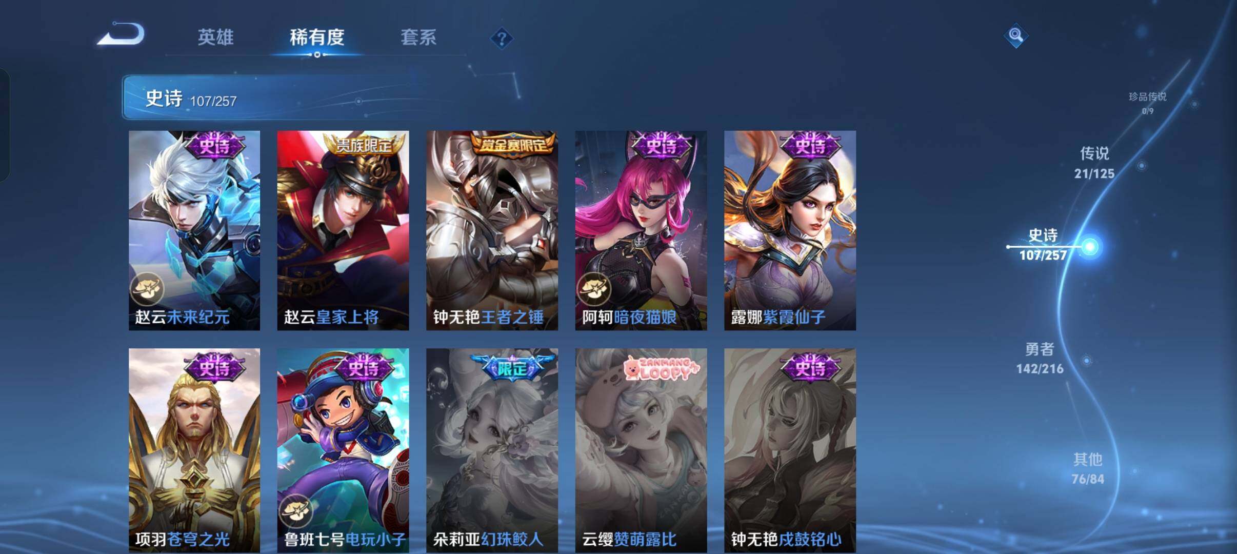 WZEY3239874王者荣耀账号详情图34 WZEY3239874王者荣耀账号详情图34