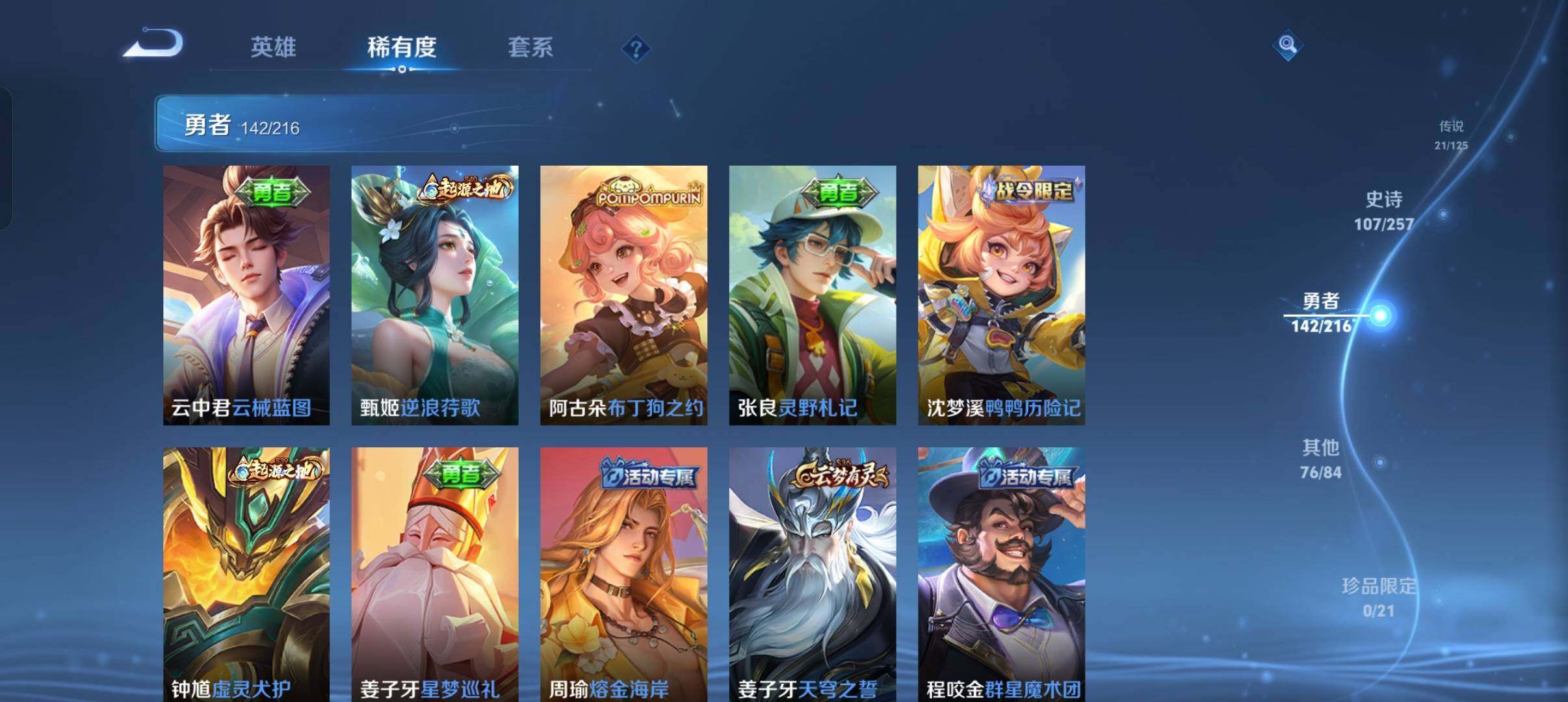 WZEY3239874王者荣耀账号详情图35 WZEY3239874王者荣耀账号详情图35