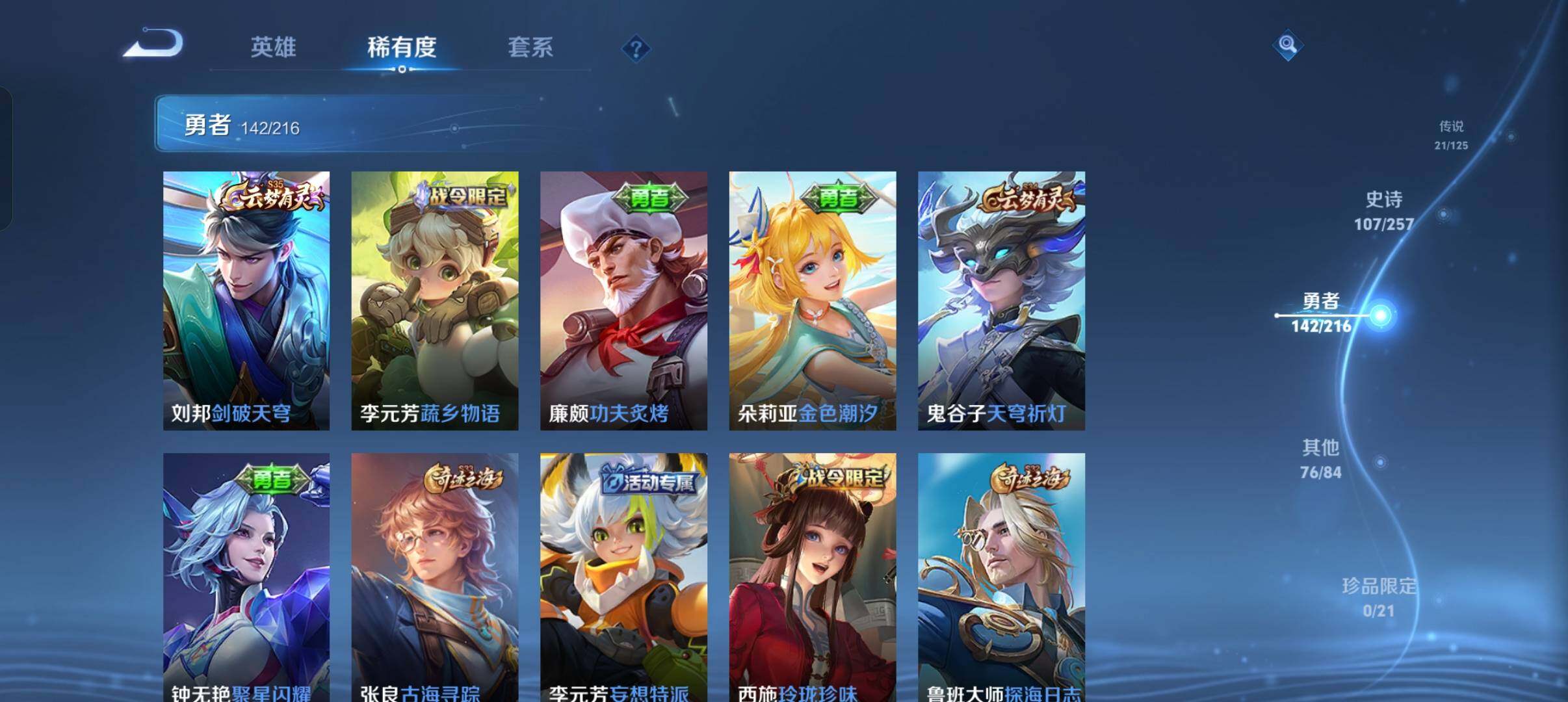 WZEY3239874王者荣耀账号详情图36 WZEY3239874王者荣耀账号详情图36
