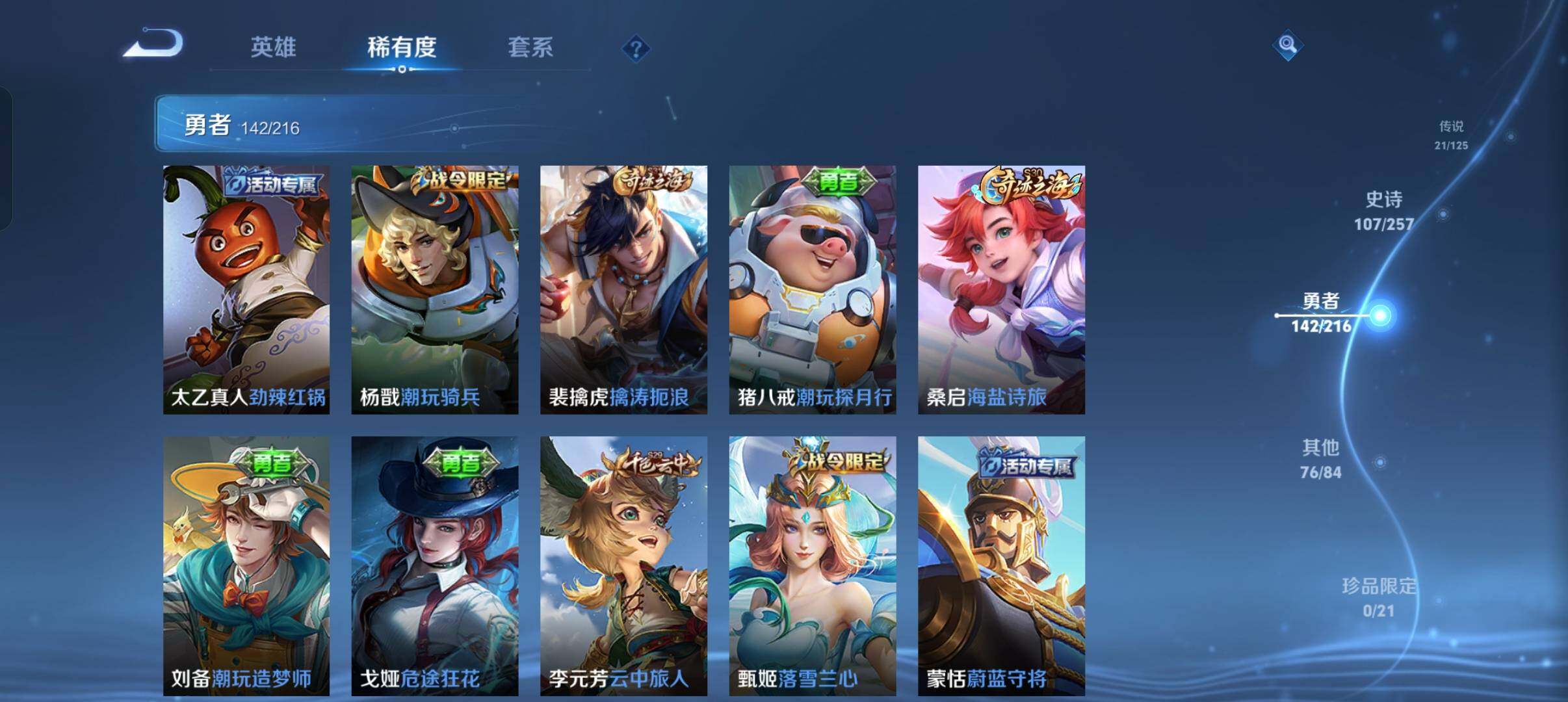 WZEY3239874王者荣耀账号详情图37 WZEY3239874王者荣耀账号详情图37