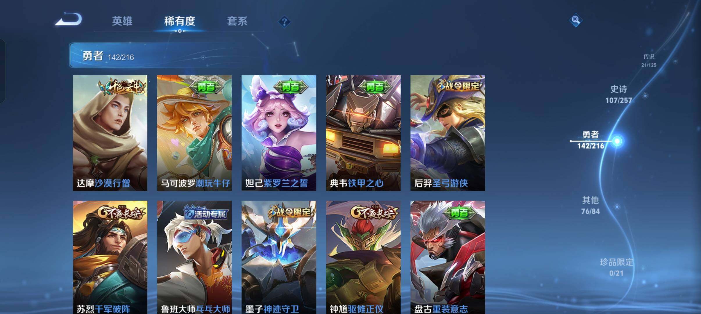 WZEY3239874王者荣耀账号详情图39 WZEY3239874王者荣耀账号详情图39