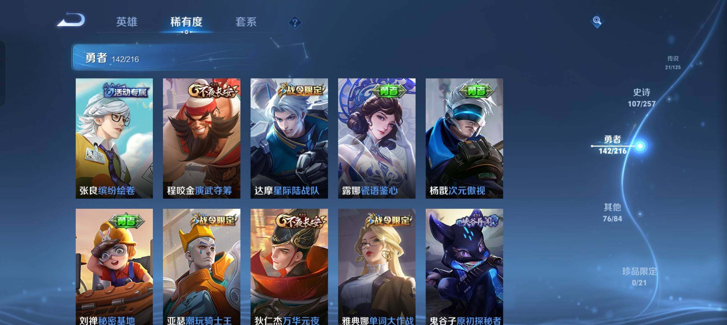 WZEY3239874王者荣耀账号详情图40 WZEY3239874王者荣耀账号详情图40