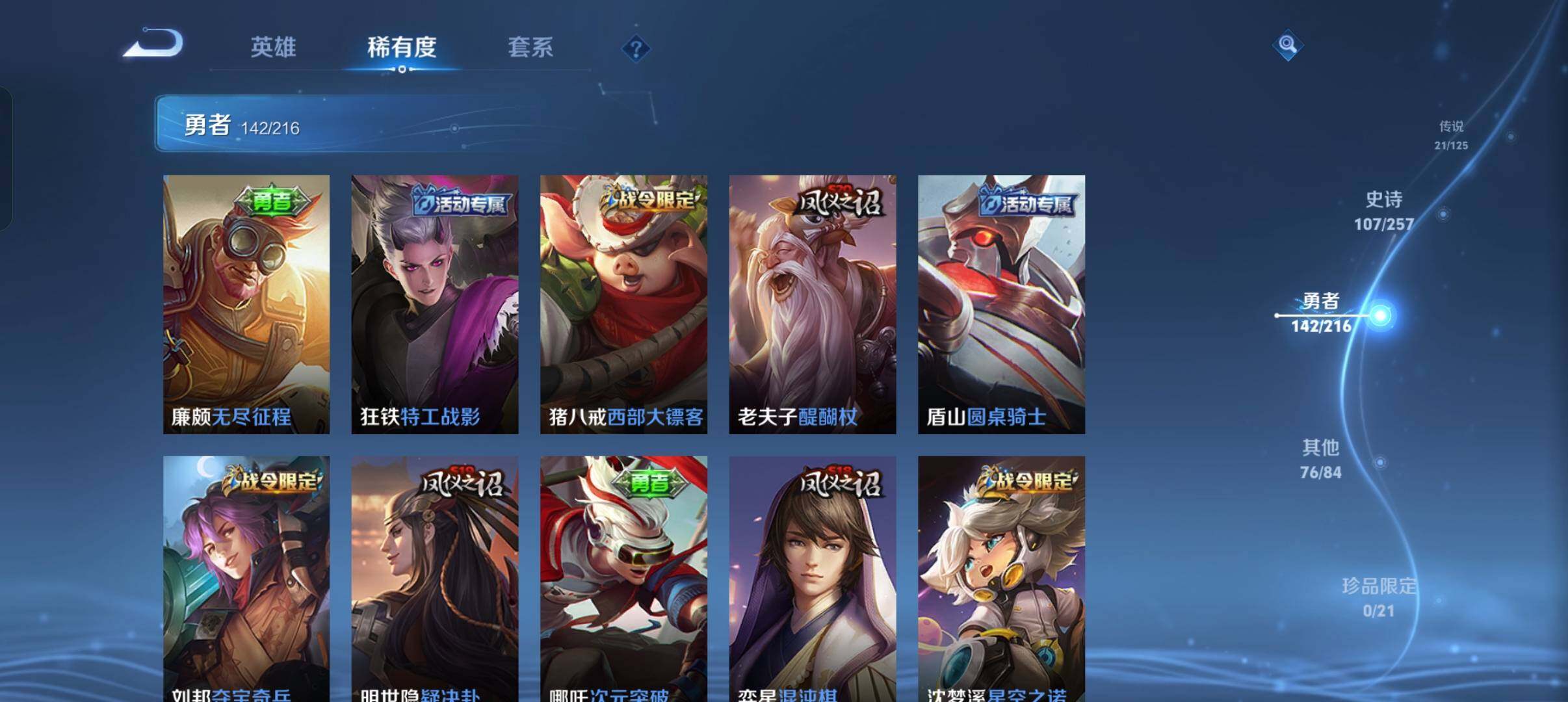 WZEY3239874王者荣耀账号详情图41 WZEY3239874王者荣耀账号详情图41