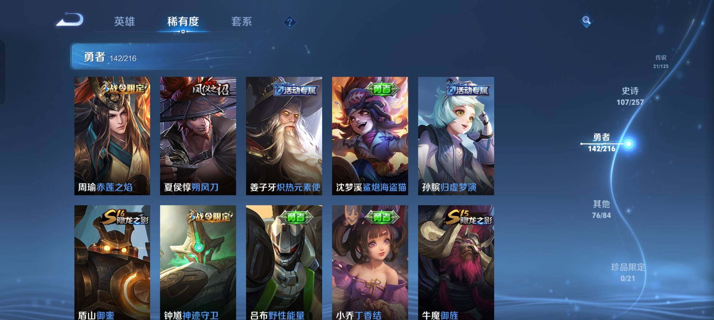 WZEY3239874王者荣耀账号详情图42 WZEY3239874王者荣耀账号详情图42
