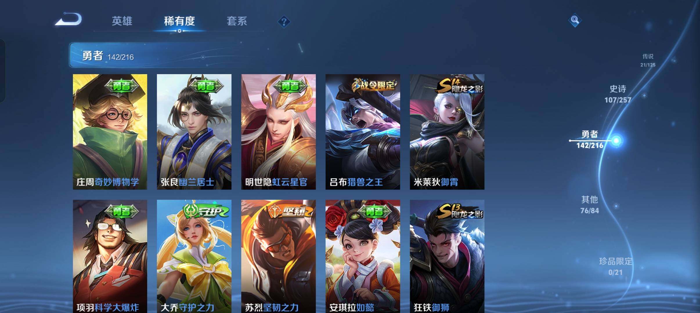 WZEY3239874王者荣耀账号详情图43 WZEY3239874王者荣耀账号详情图43
