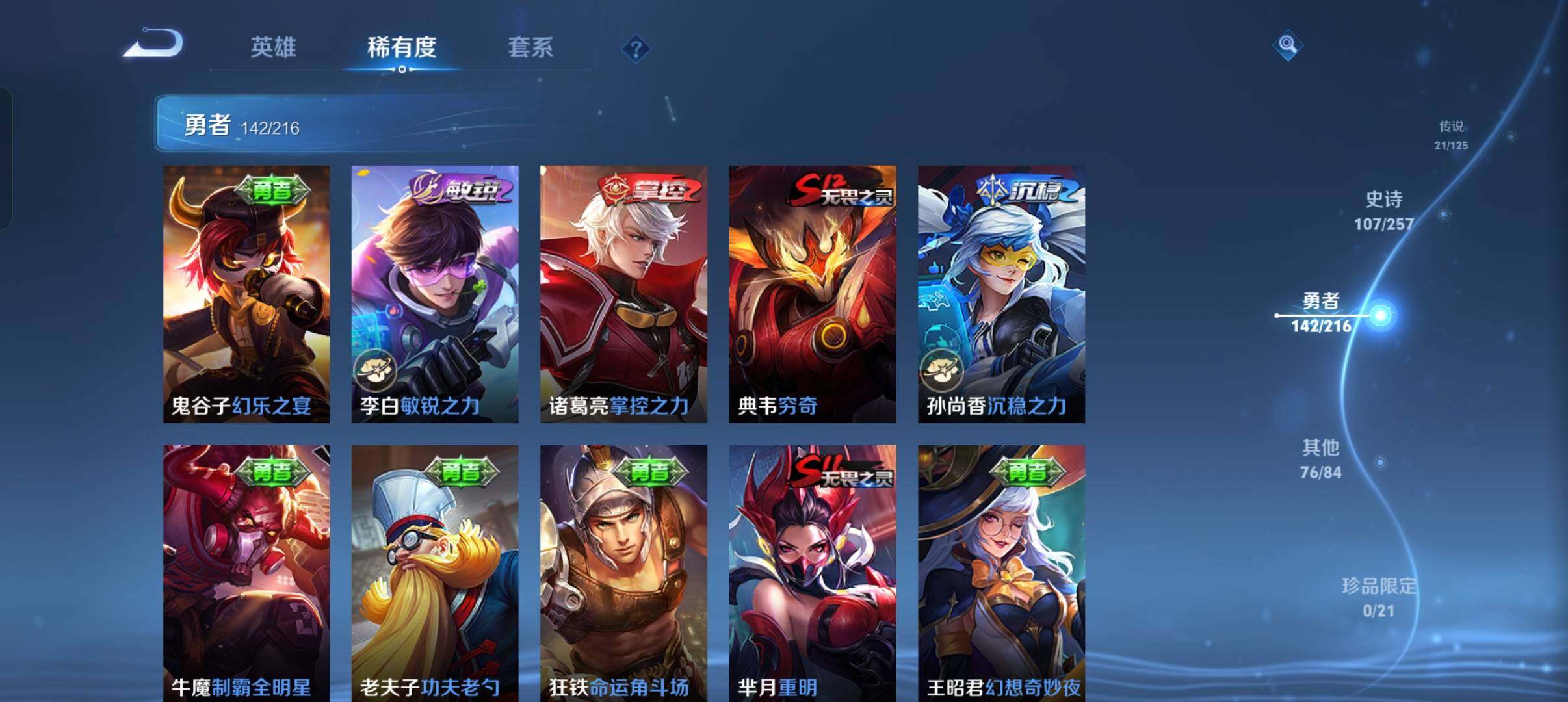 WZEY3239874王者荣耀账号详情图44 WZEY3239874王者荣耀账号详情图44