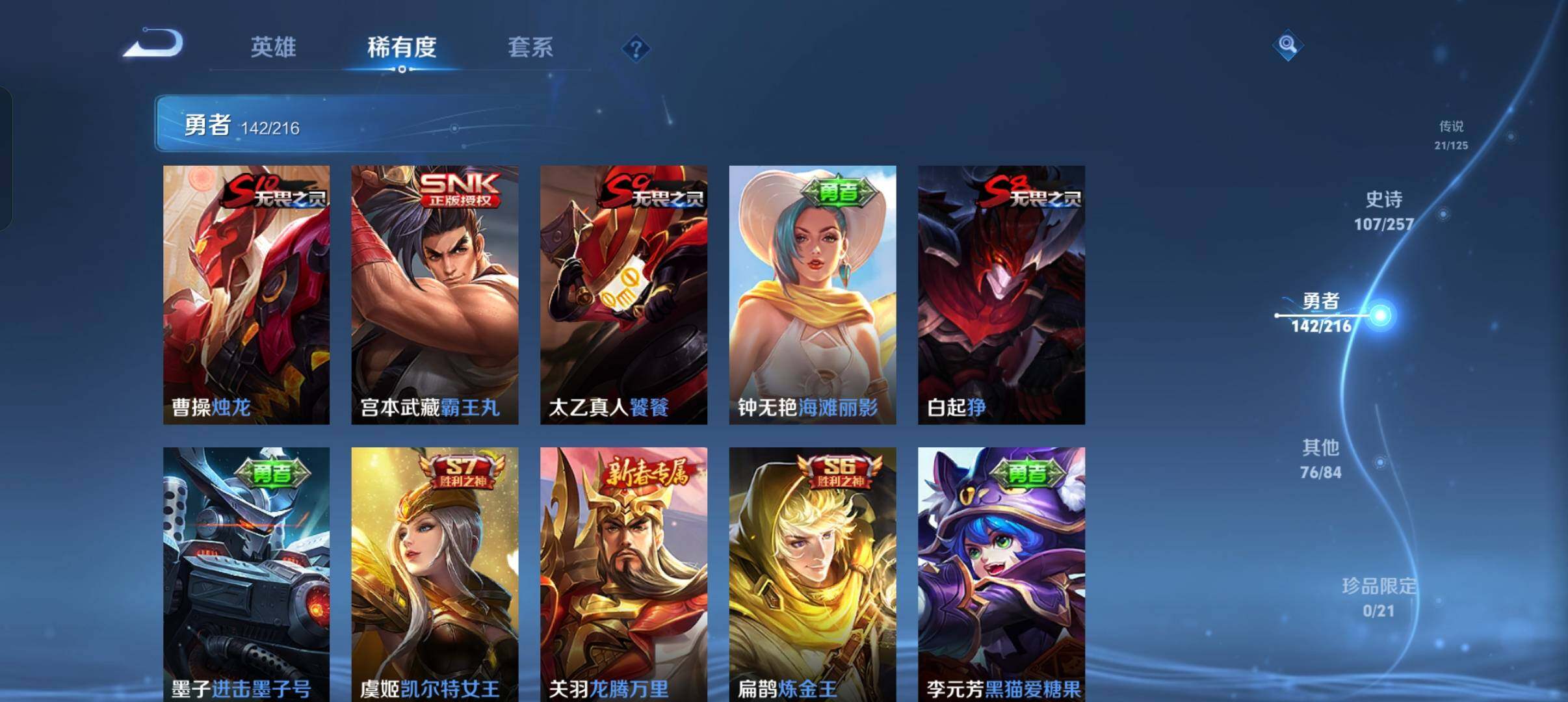 WZEY3239874王者荣耀账号详情图45 WZEY3239874王者荣耀账号详情图45