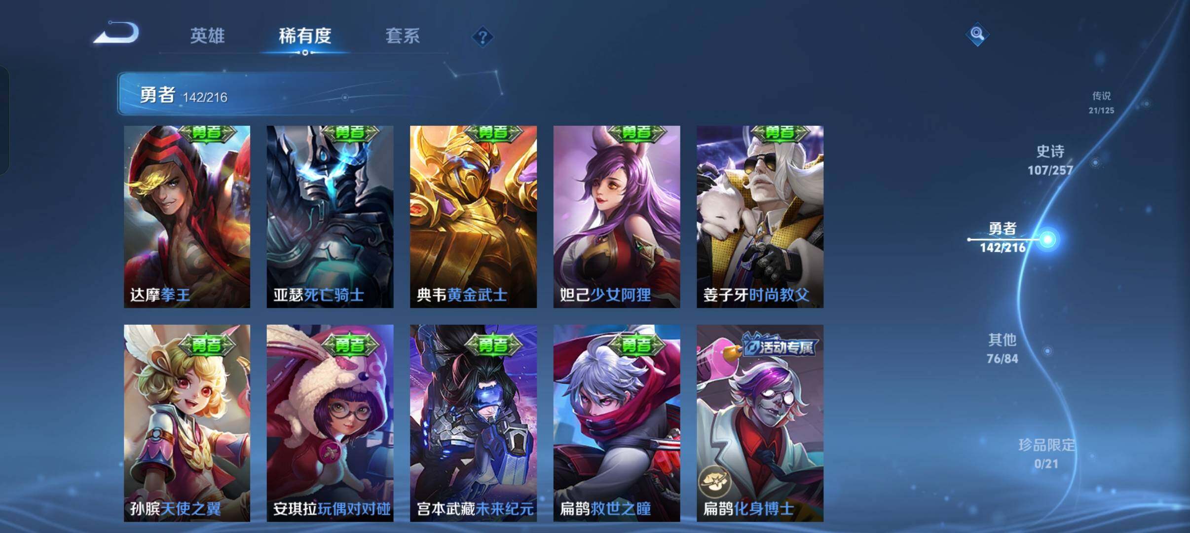 WZEY3239874王者荣耀账号详情图47 WZEY3239874王者荣耀账号详情图47