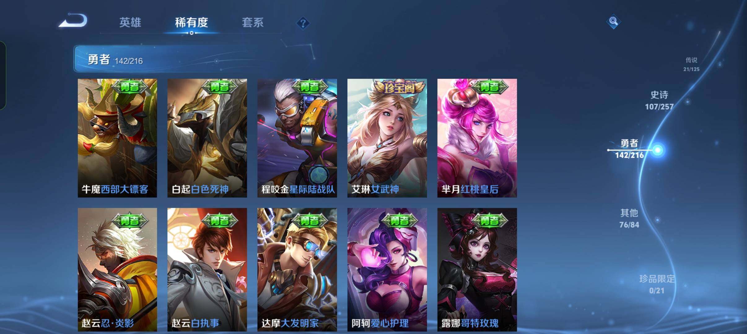 WZEY3239874王者荣耀账号详情图49 WZEY3239874王者荣耀账号详情图49
