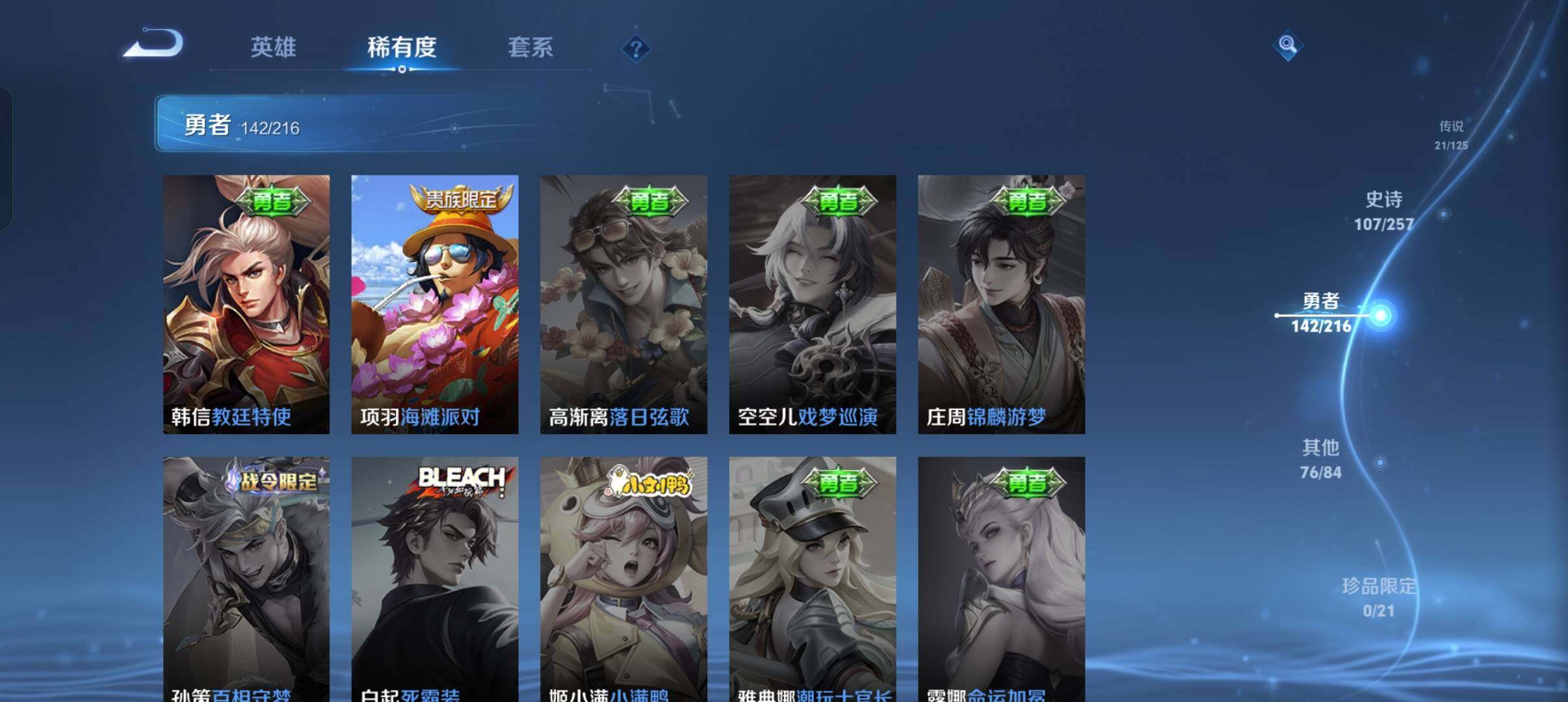 WZEY3239874王者荣耀账号详情图50 WZEY3239874王者荣耀账号详情图50