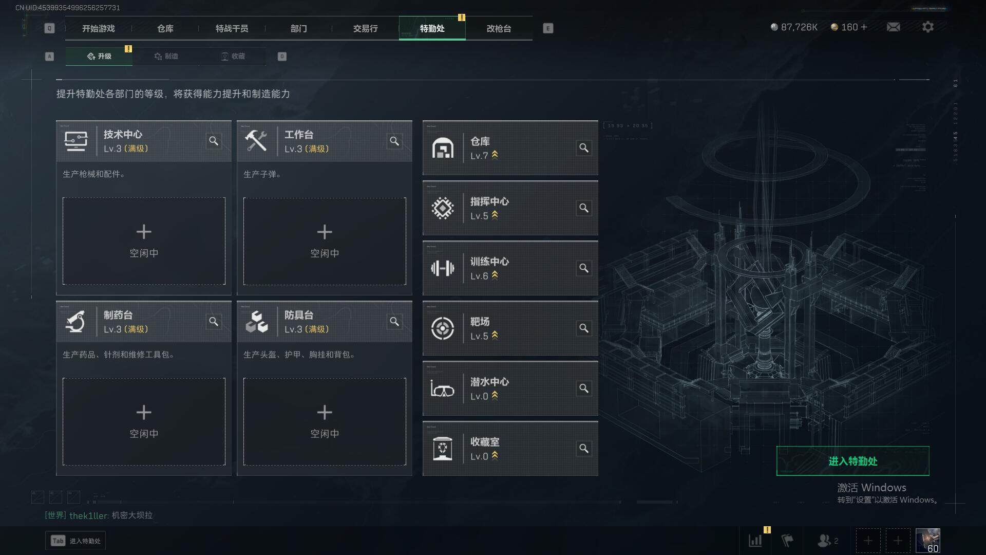 SJZEY316877三角洲行动账号详情图11
