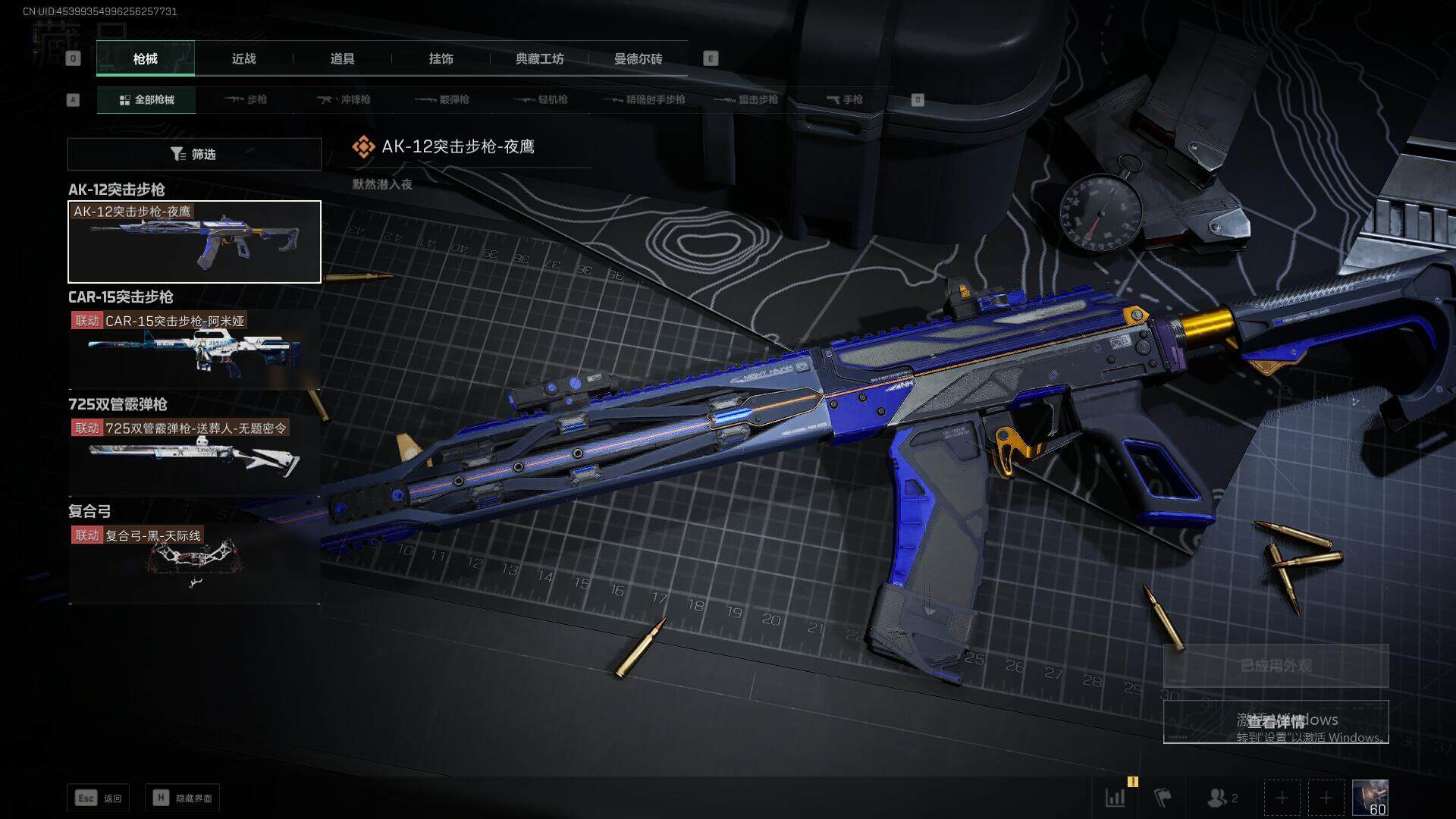 SJZEY316877三角洲行动账号详情图14