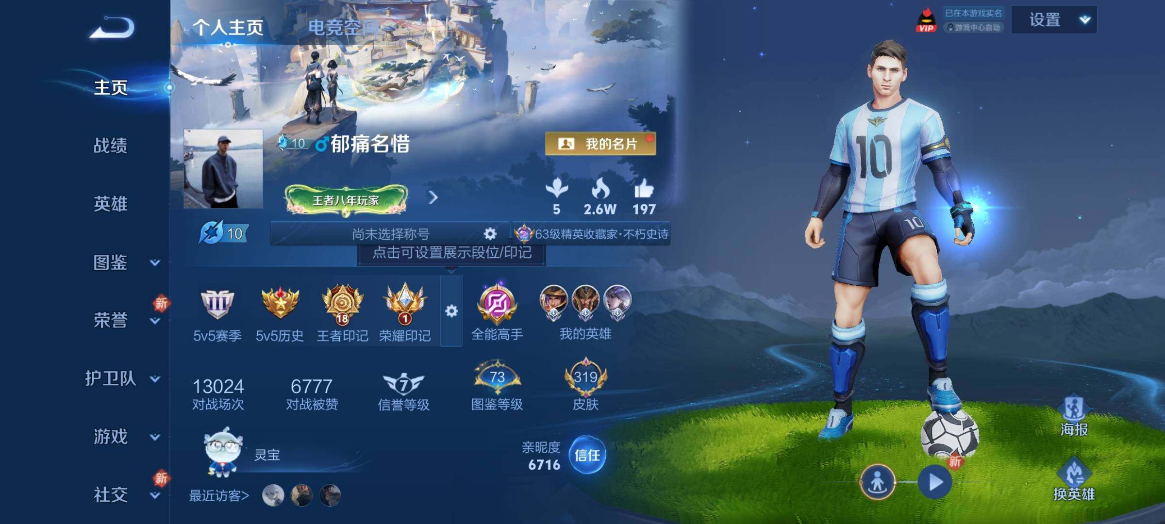 WZCMY3237618王者荣耀账号详情图2