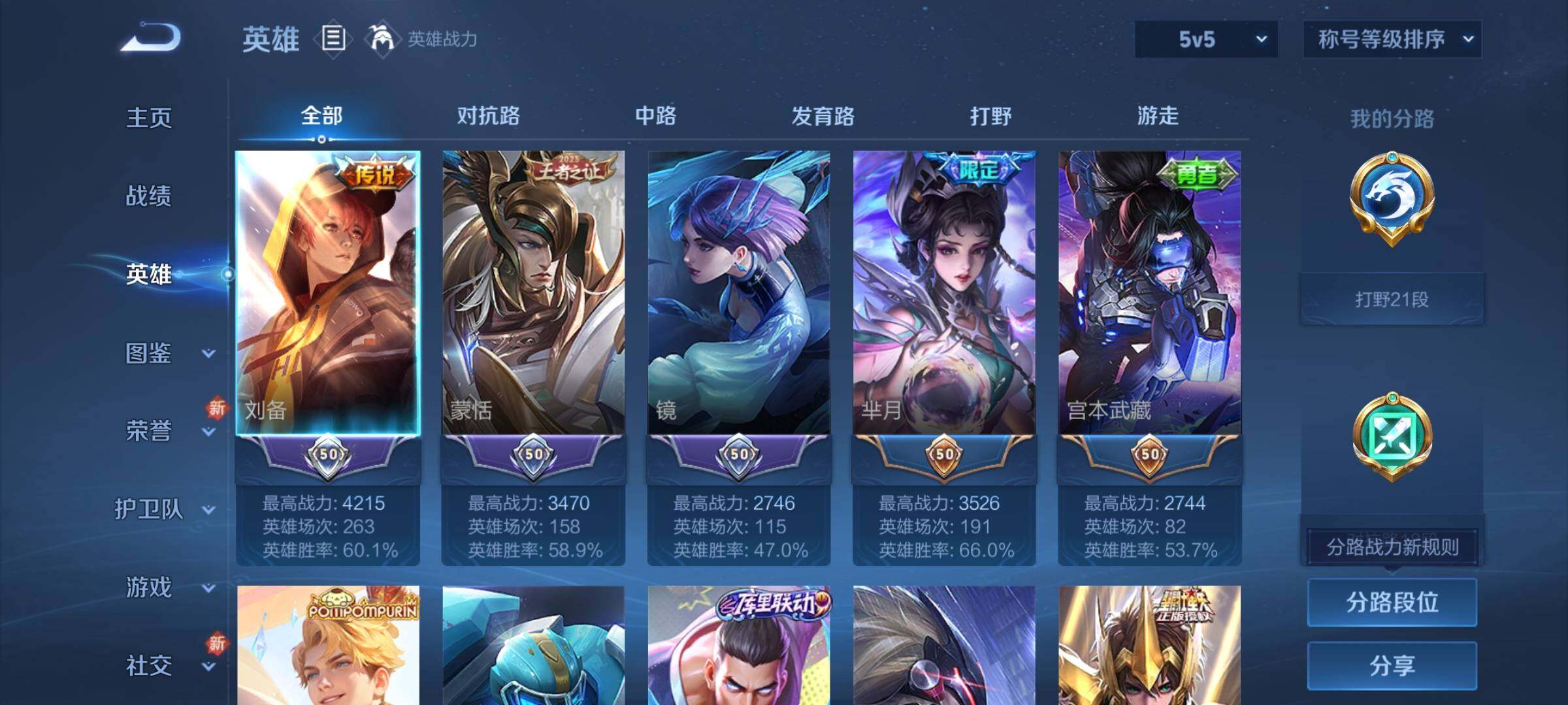 WZCMY3237618王者荣耀账号详情图3