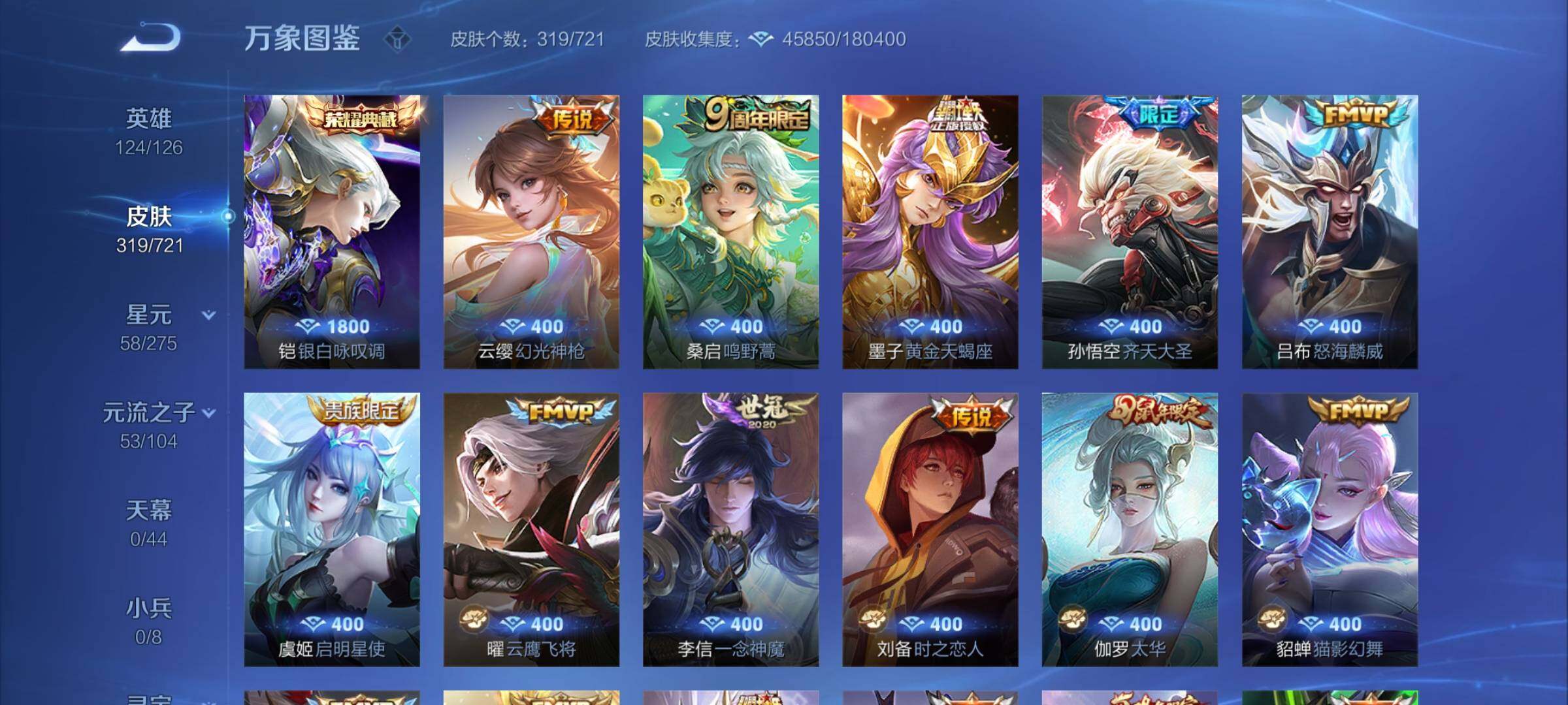 WZCMY3237618王者荣耀账号详情图6