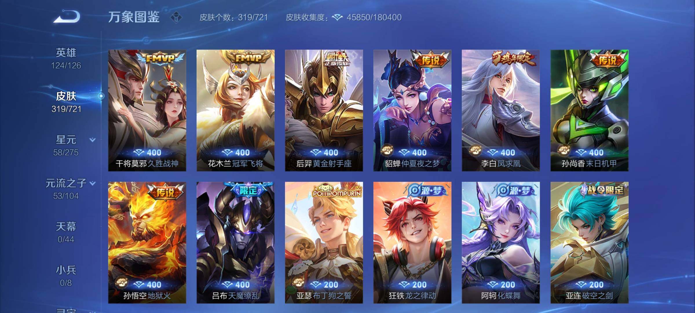 WZCMY3237618王者荣耀账号详情图7