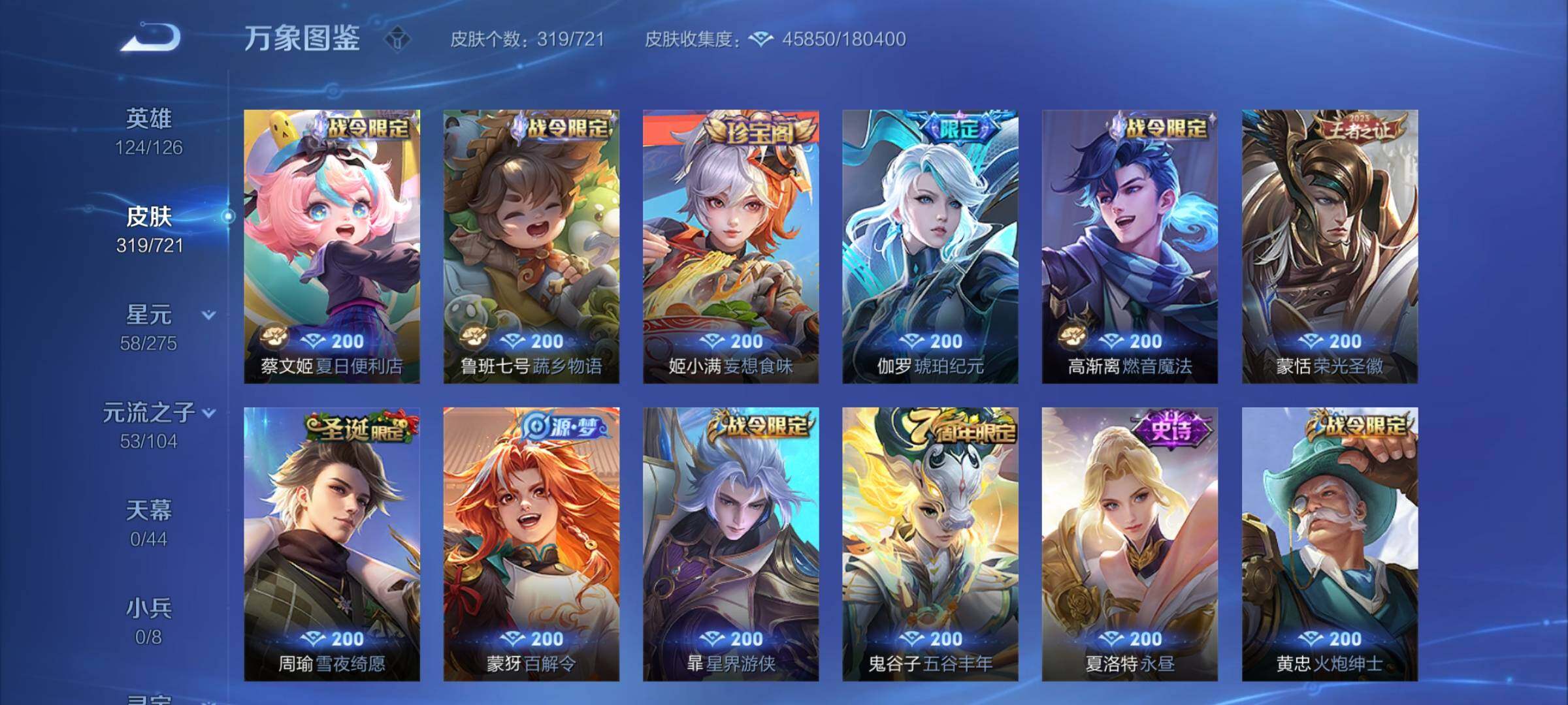 WZCMY3237618王者荣耀账号详情图8