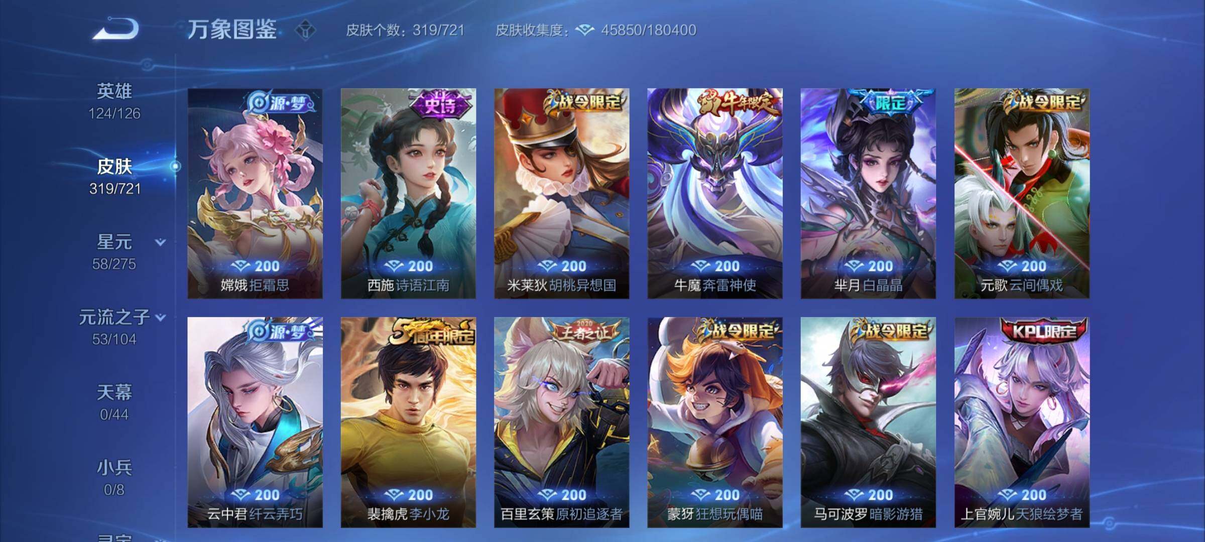 WZCMY3237618王者荣耀账号详情图9