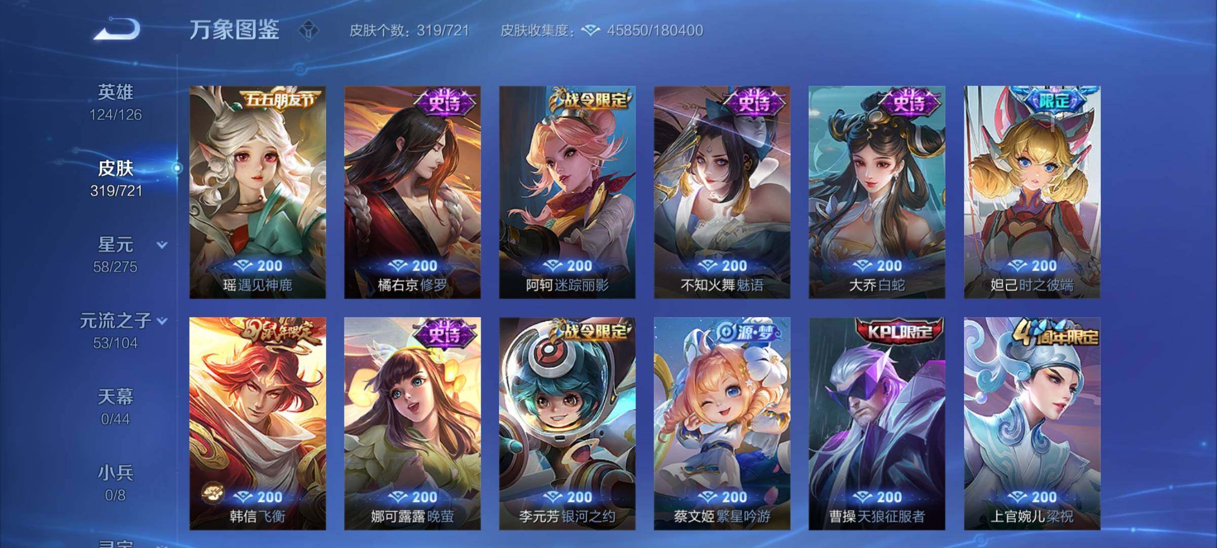 WZCMY3237618王者荣耀账号详情图10
