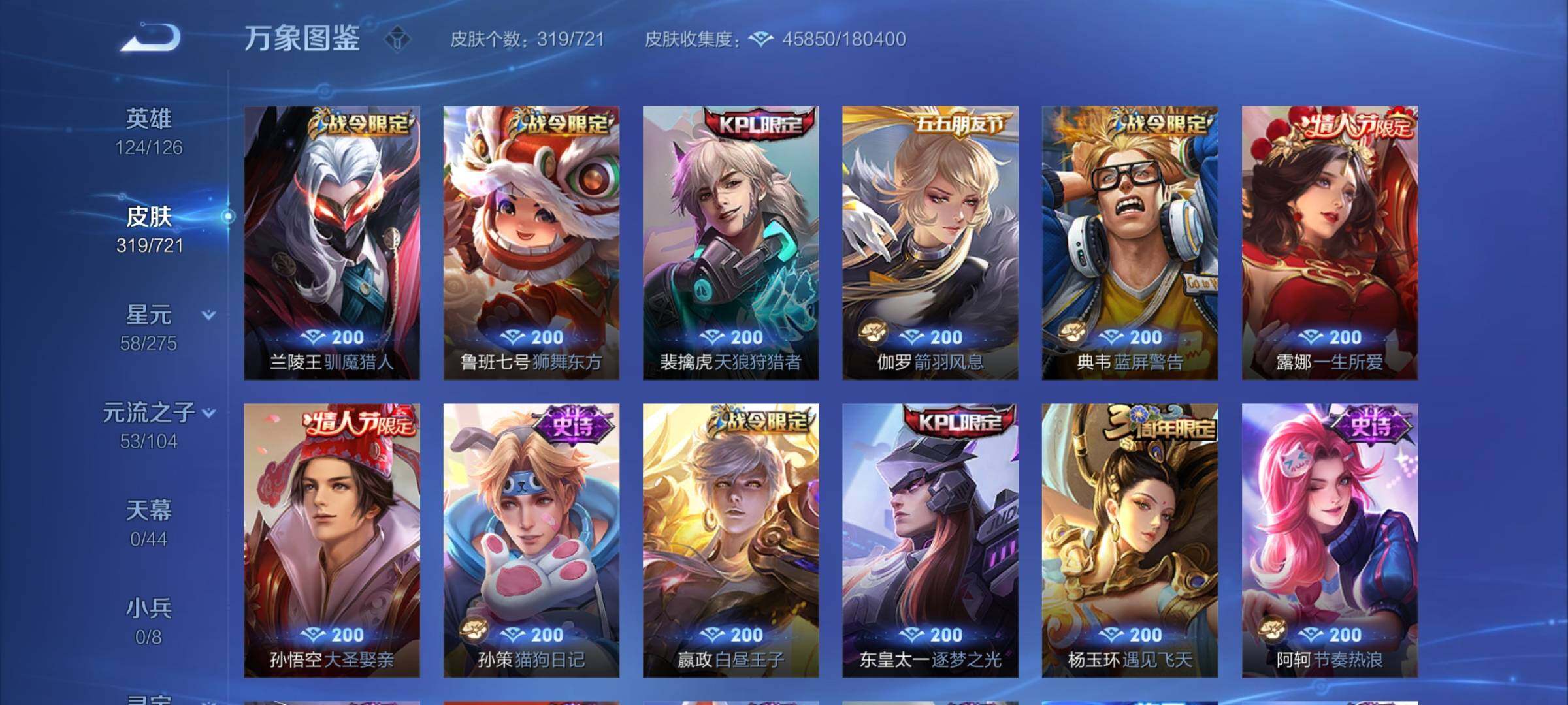 WZCMY3237618王者荣耀账号详情图11