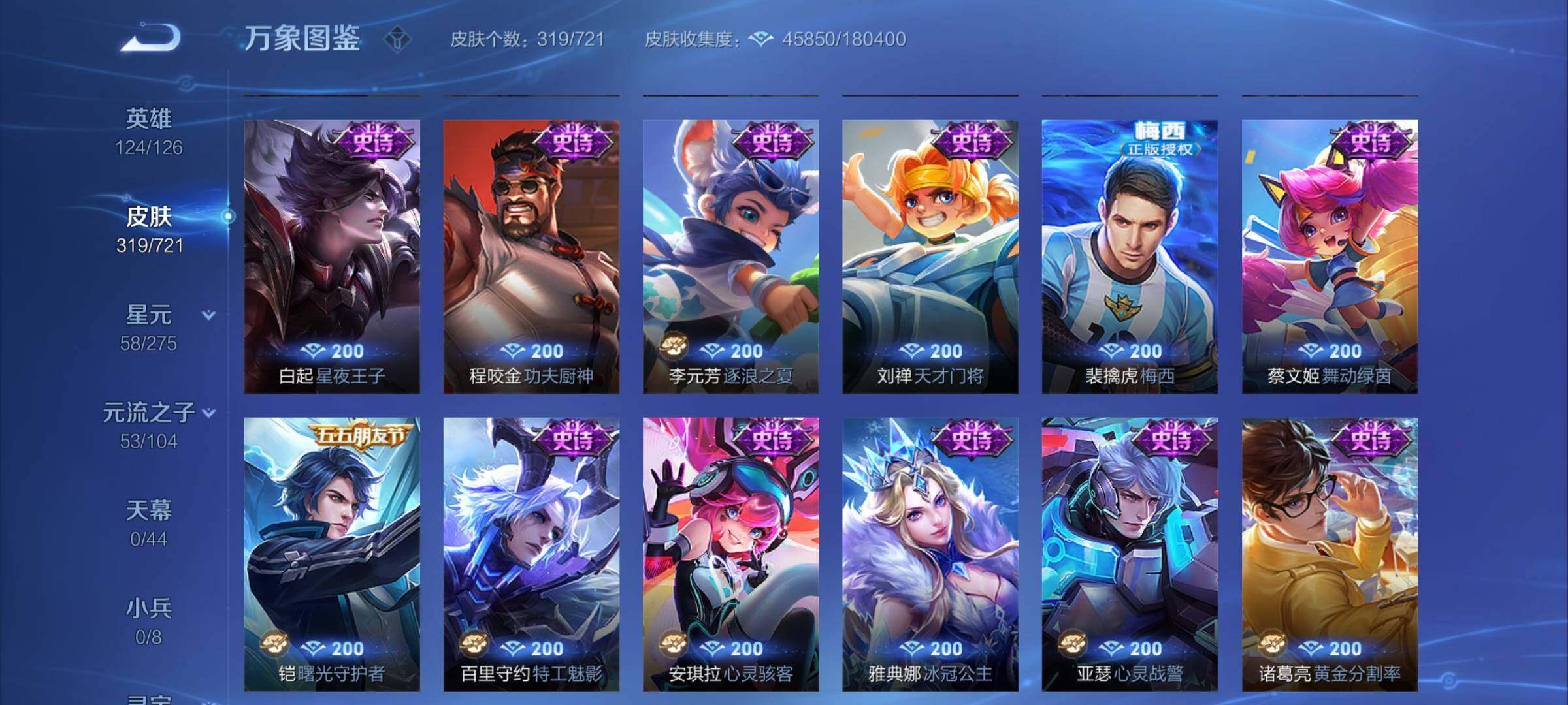 WZCMY3237618王者荣耀账号详情图12