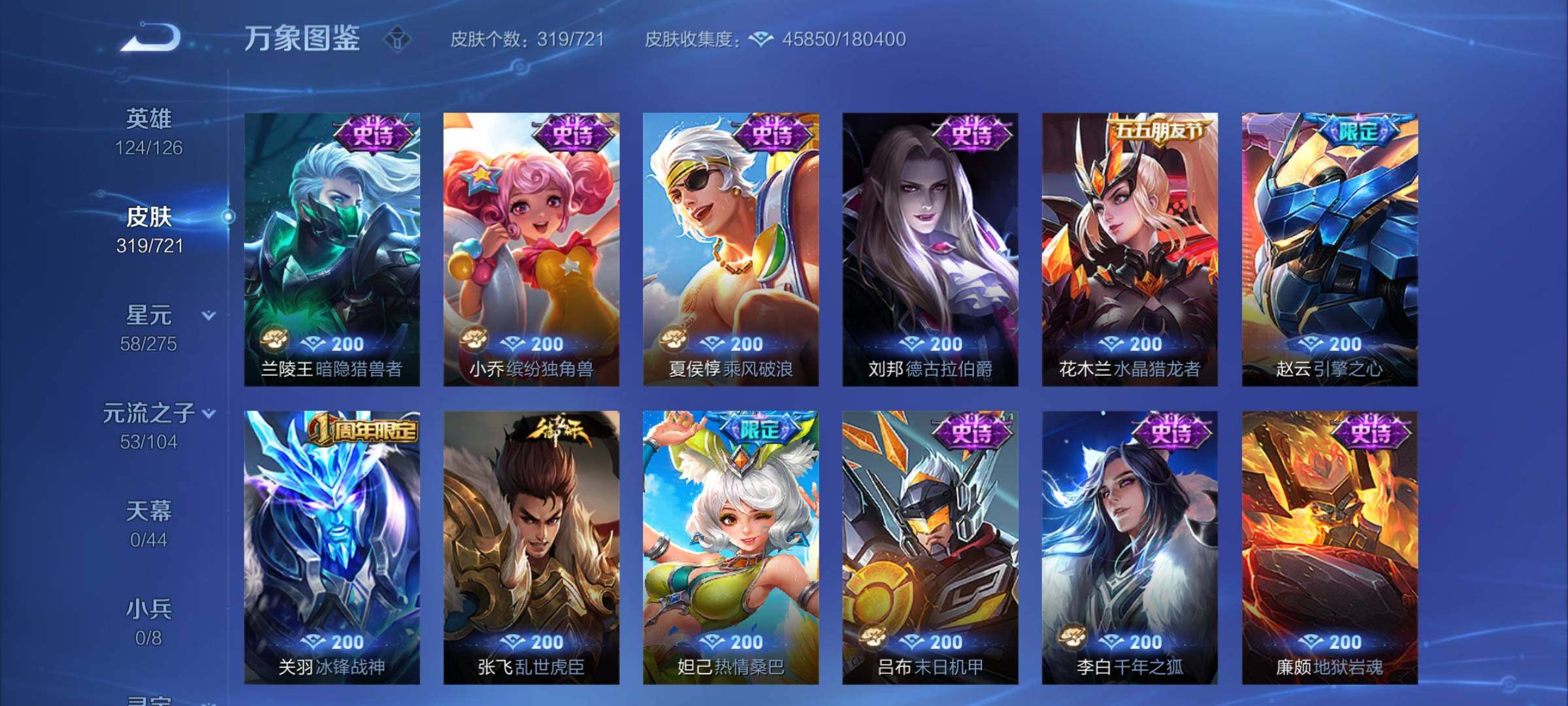WZCMY3237618王者荣耀账号详情图13