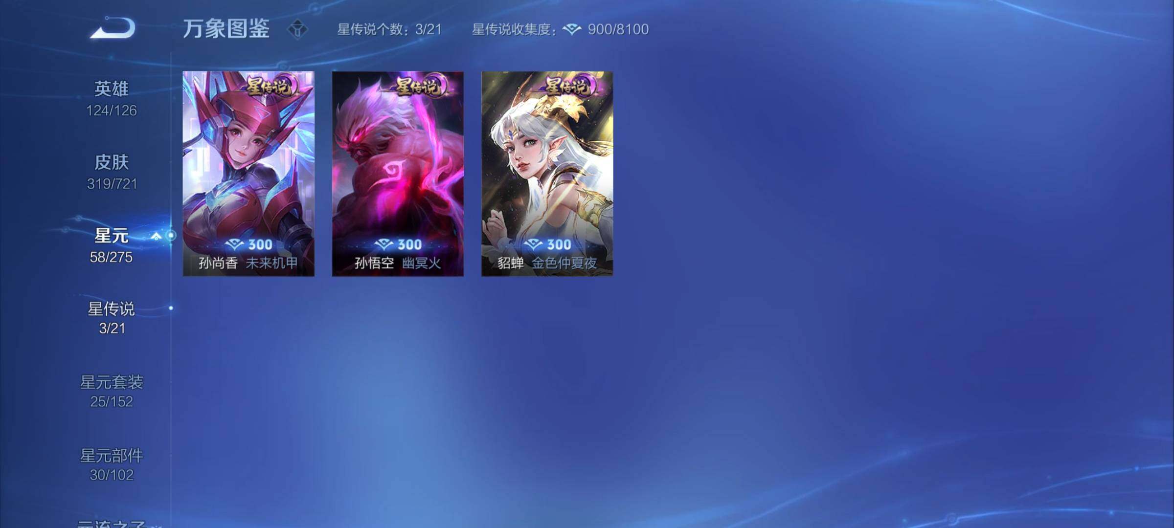 WZCMY3237618王者荣耀账号详情图14