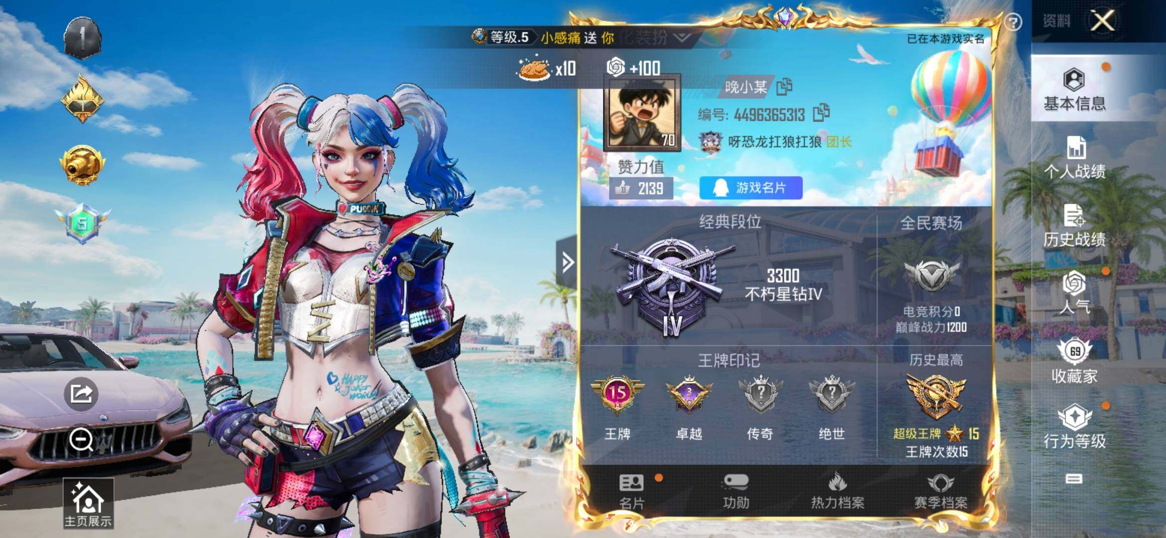 HPYXS3303784和平精英账号详情图2 HPYXS3303784和平精英账号详情图2