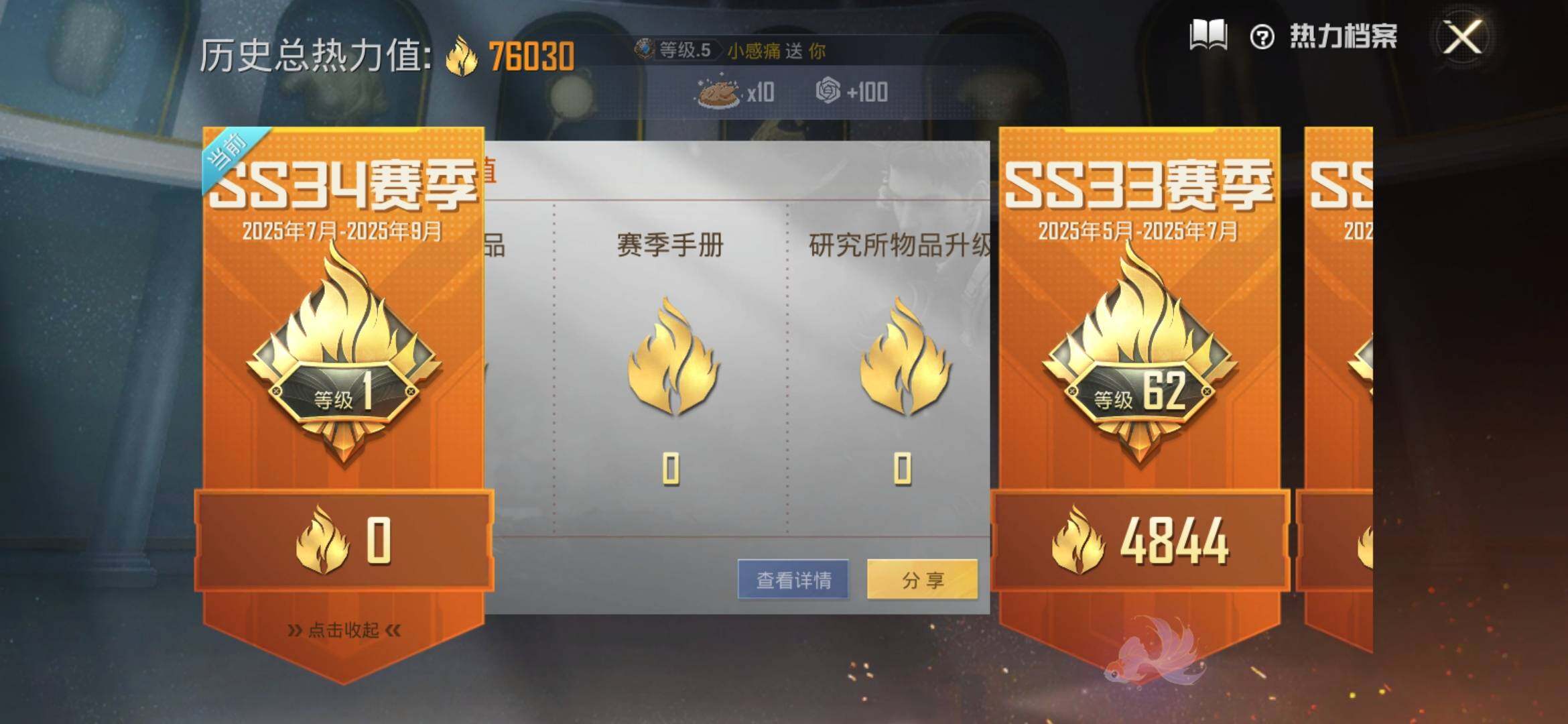 HPYXS3303784和平精英账号详情图3 HPYXS3303784和平精英账号详情图3