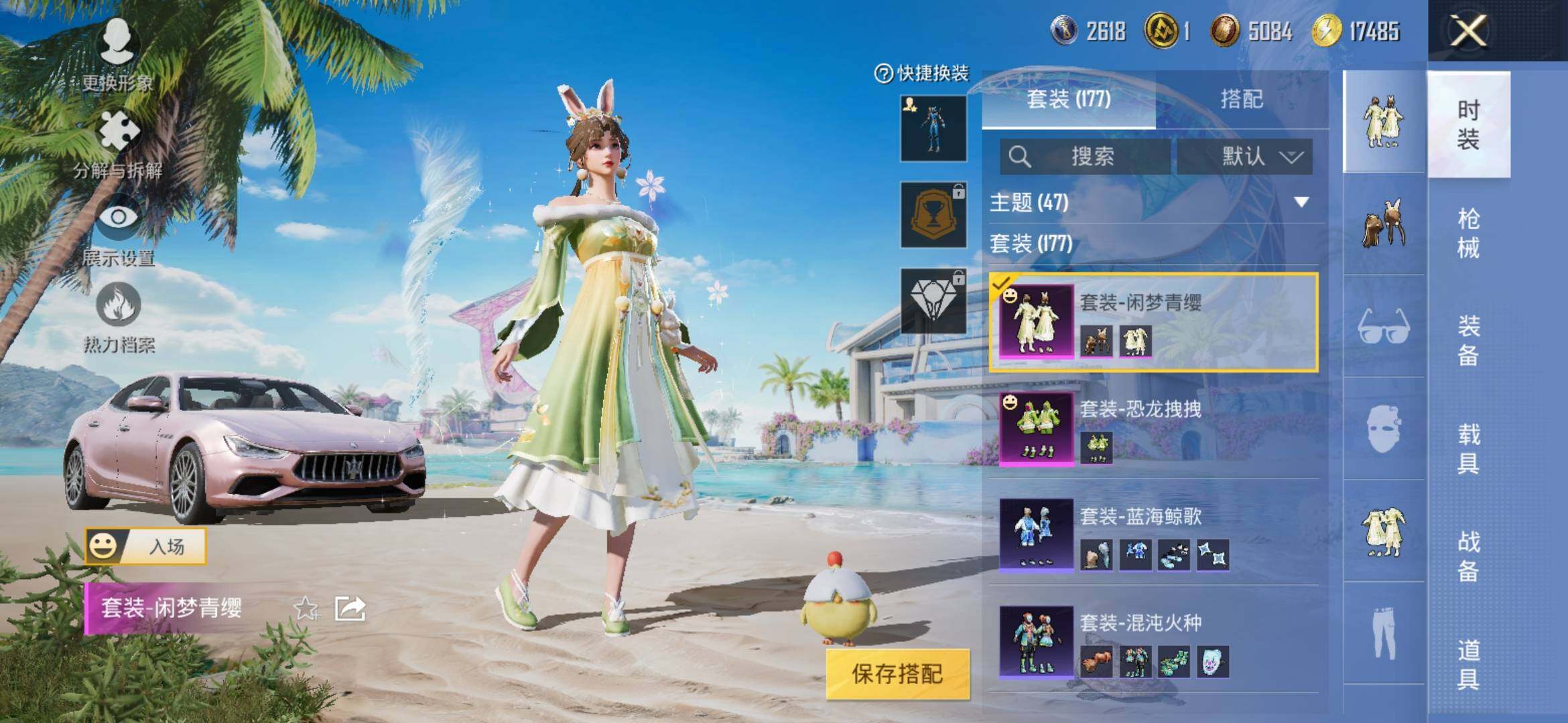 HPYXS3303784和平精英账号详情图7 HPYXS3303784和平精英账号详情图7