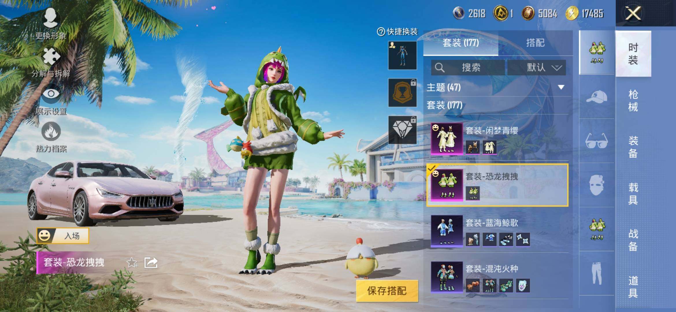 HPYXS3303784和平精英账号详情图8 HPYXS3303784和平精英账号详情图8