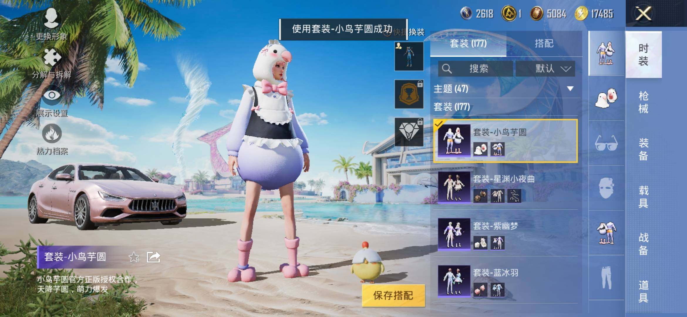 HPYXS3303784和平精英账号详情图9 HPYXS3303784和平精英账号详情图9