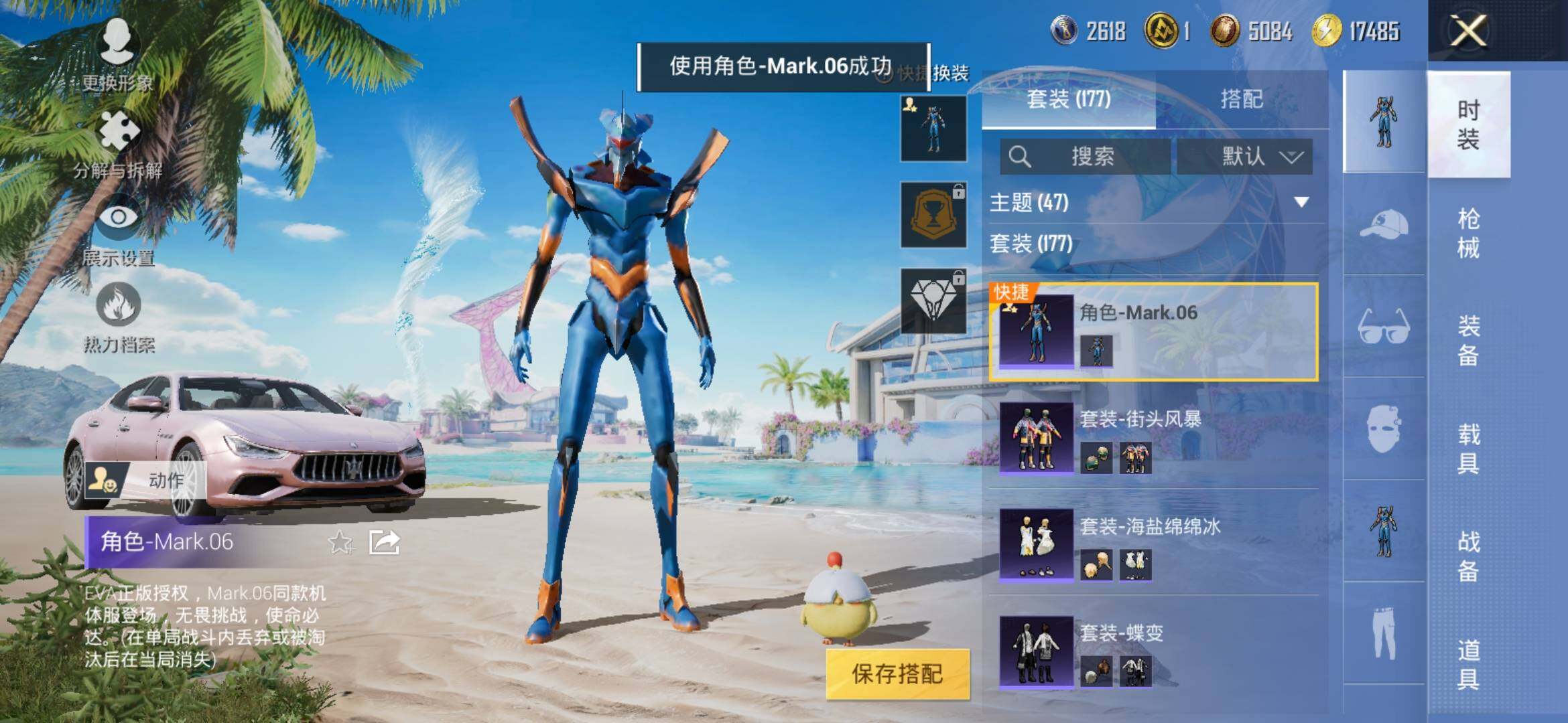 HPYXS3303784和平精英账号详情图10 HPYXS3303784和平精英账号详情图10