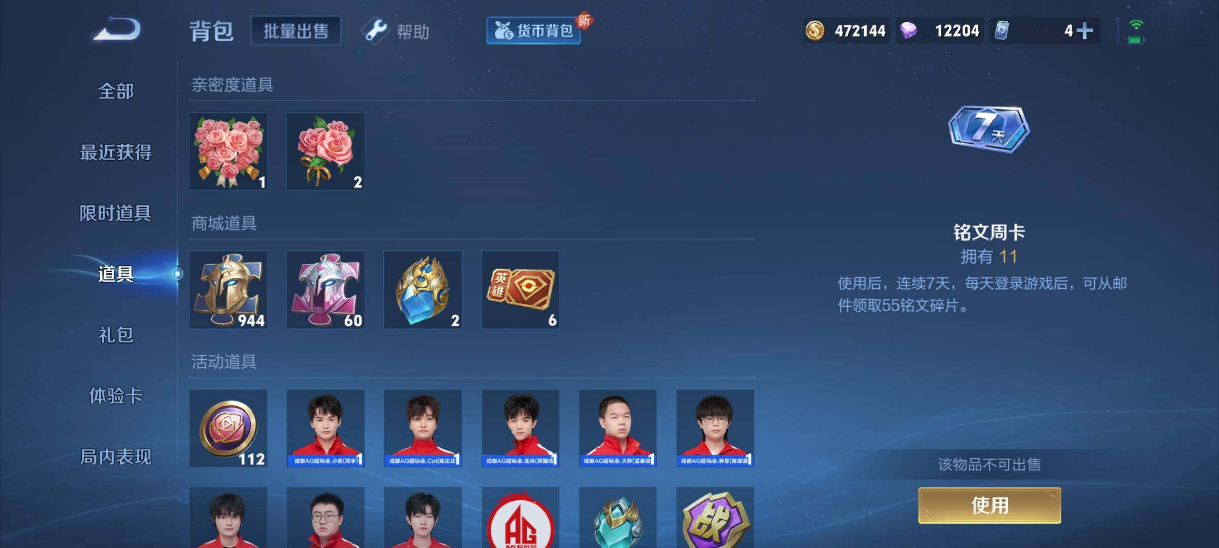WZCMY3237618王者荣耀账号详情图19