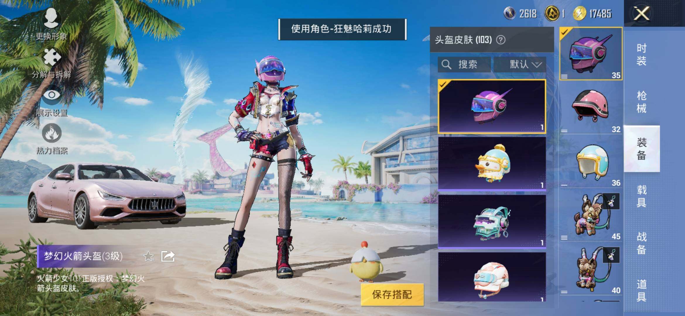 HPYXS3303784和平精英账号详情图11 HPYXS3303784和平精英账号详情图11