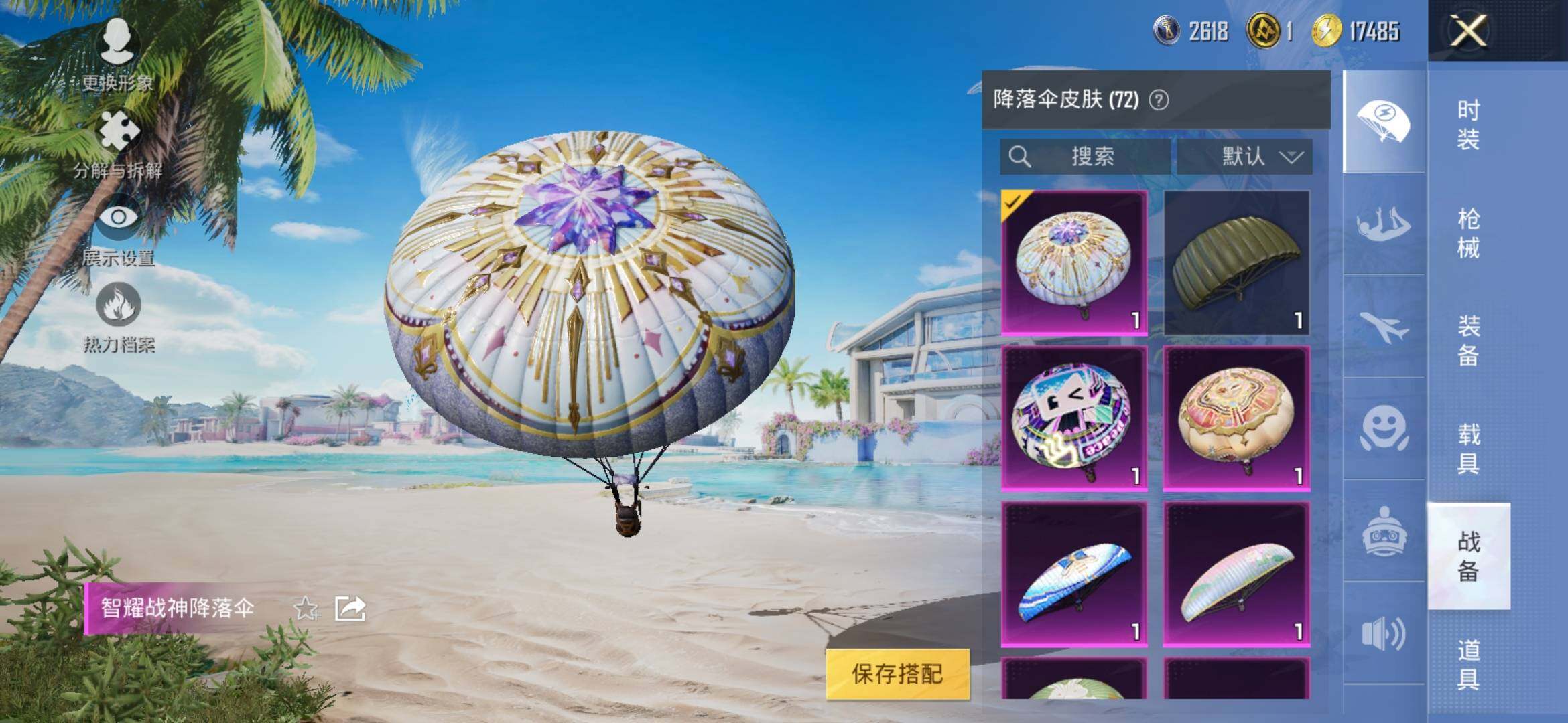 HPYXS3303784和平精英账号详情图14 HPYXS3303784和平精英账号详情图14