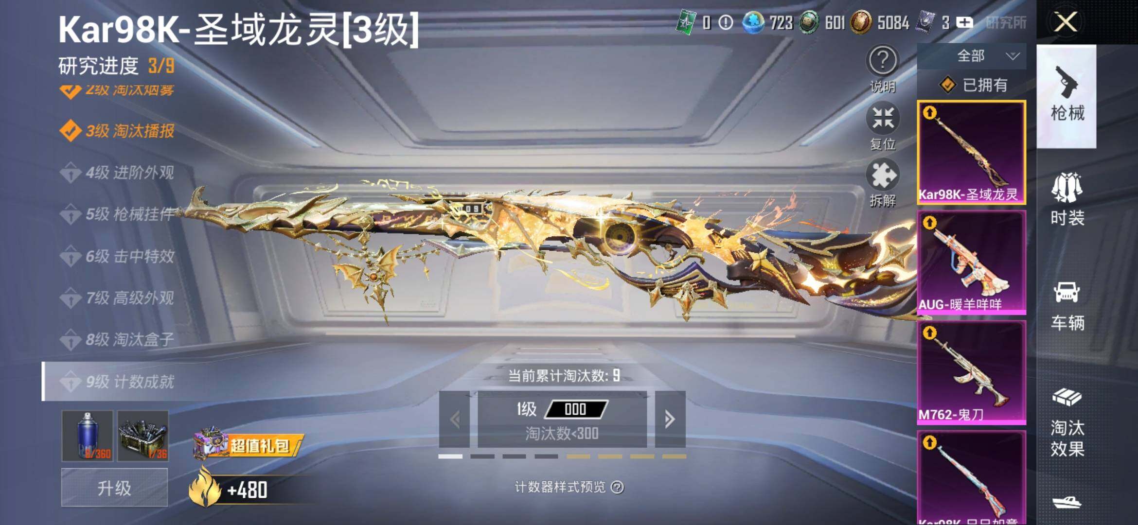 HPYXS3303784和平精英账号详情图19 HPYXS3303784和平精英账号详情图19