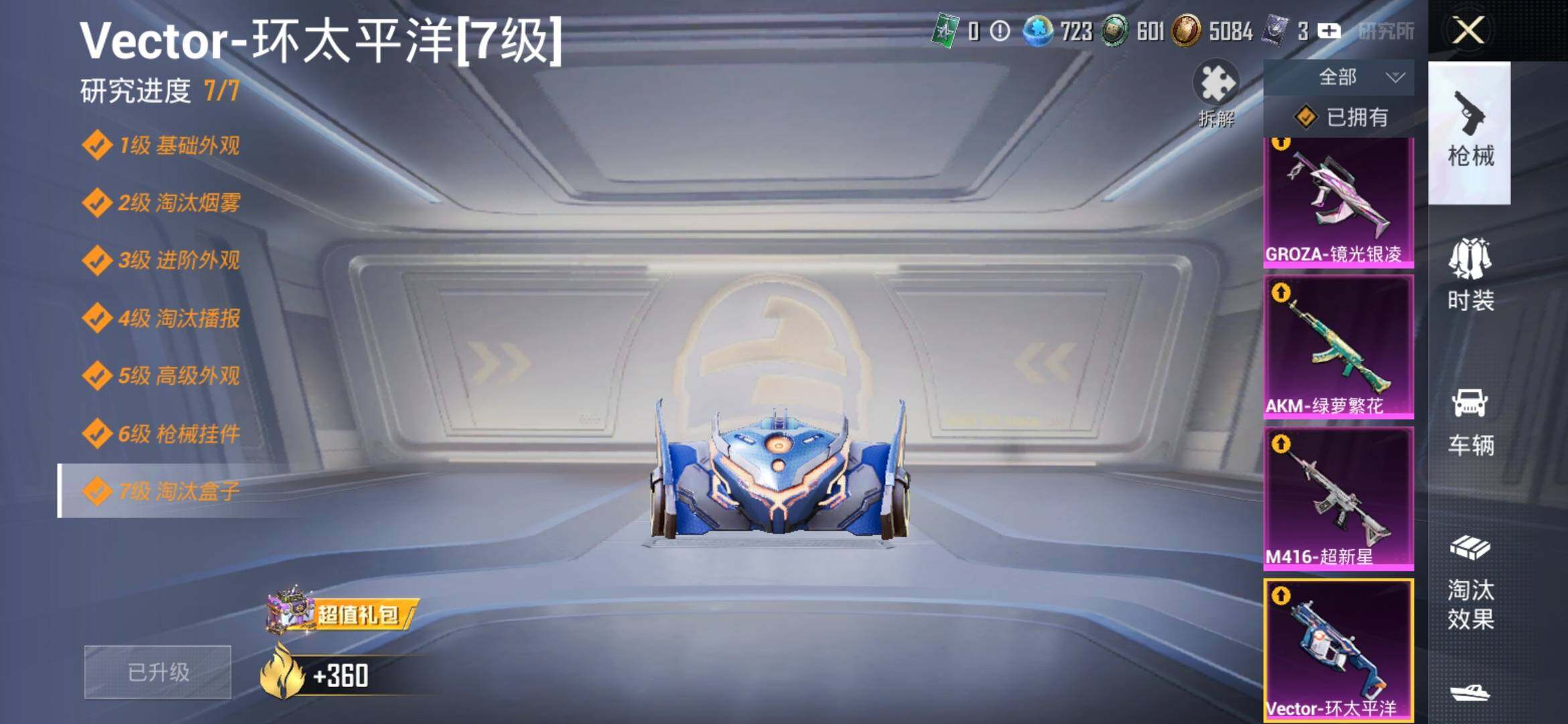 HPYXS3303784和平精英账号详情图16 HPYXS3303784和平精英账号详情图16