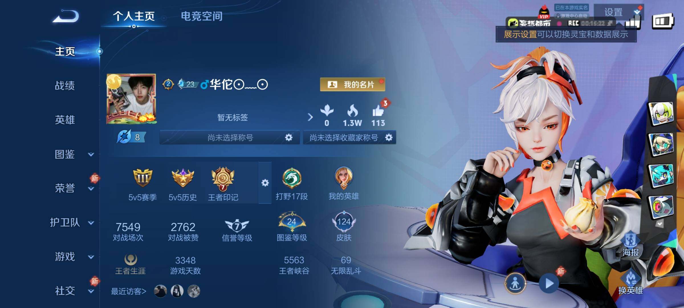 WZCMY3237589王者荣耀账号详情图2
