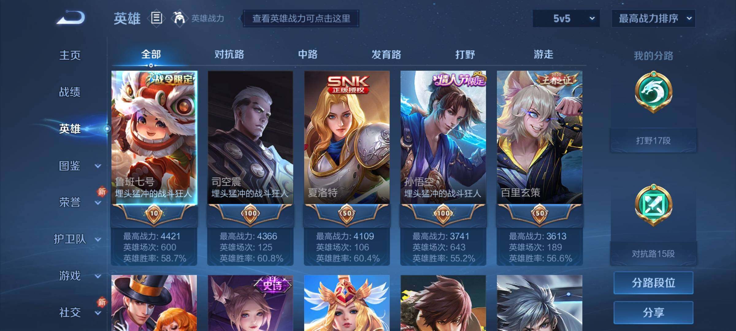 WZCMY3237589王者荣耀账号详情图3